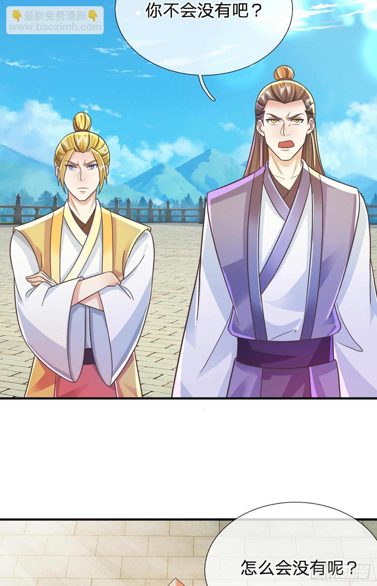 第227话  什么令牌？看剑！-第228话