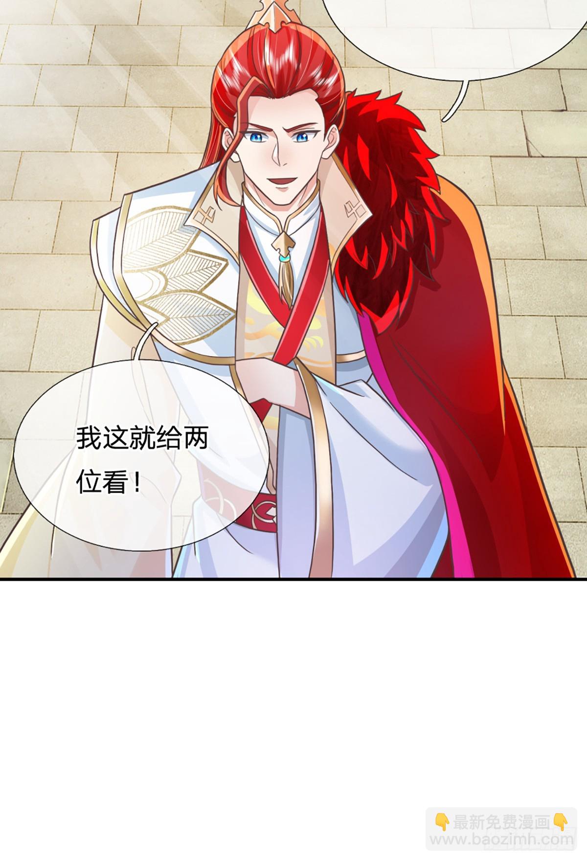 第227话  什么令牌？看剑！-第228话