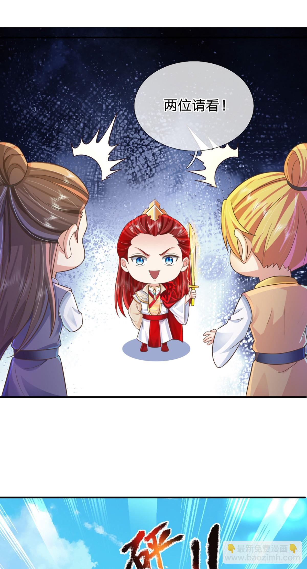 第227话  什么令牌？看剑！-第228话