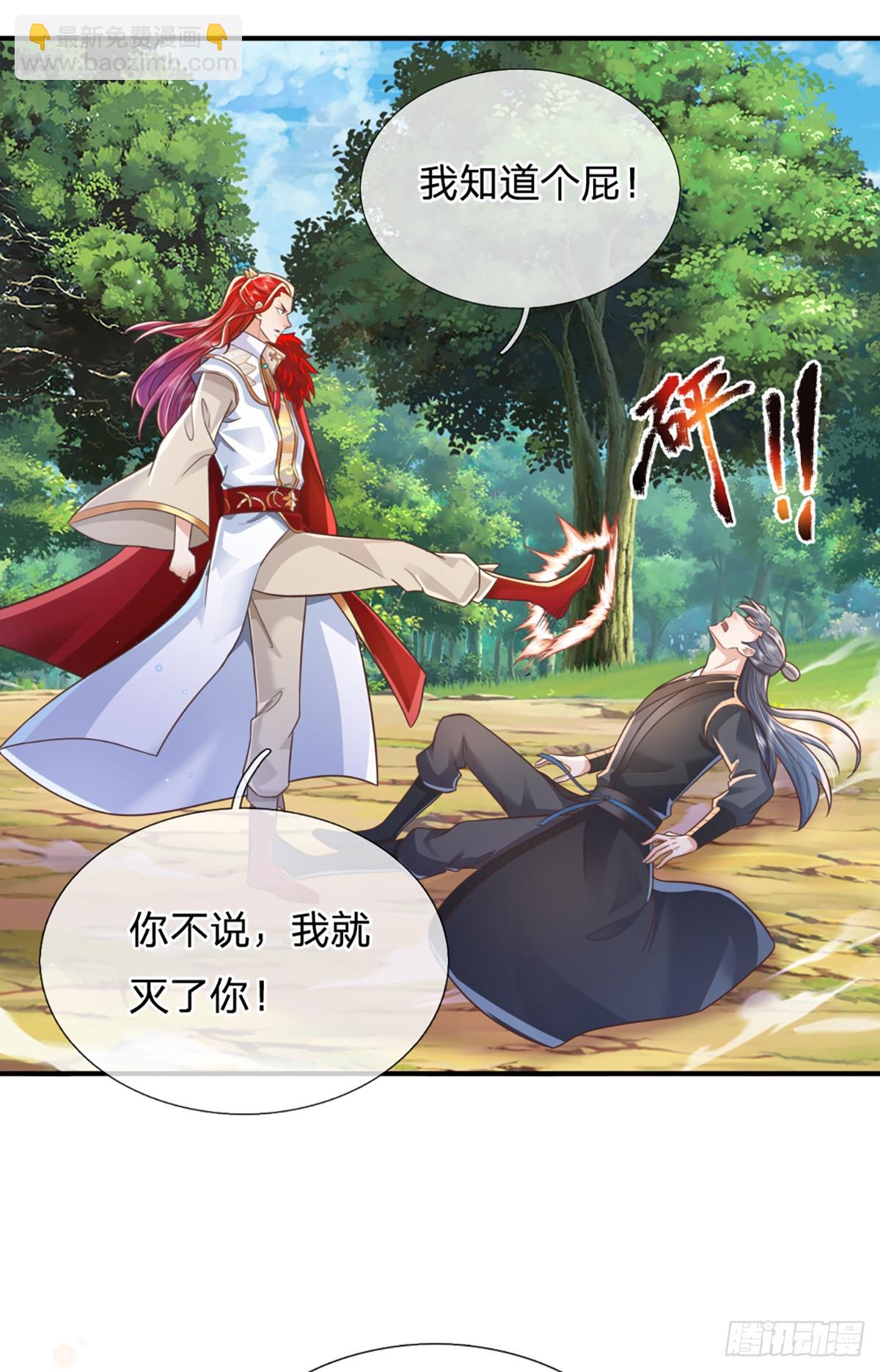 第227话  什么令牌？看剑！-第228话