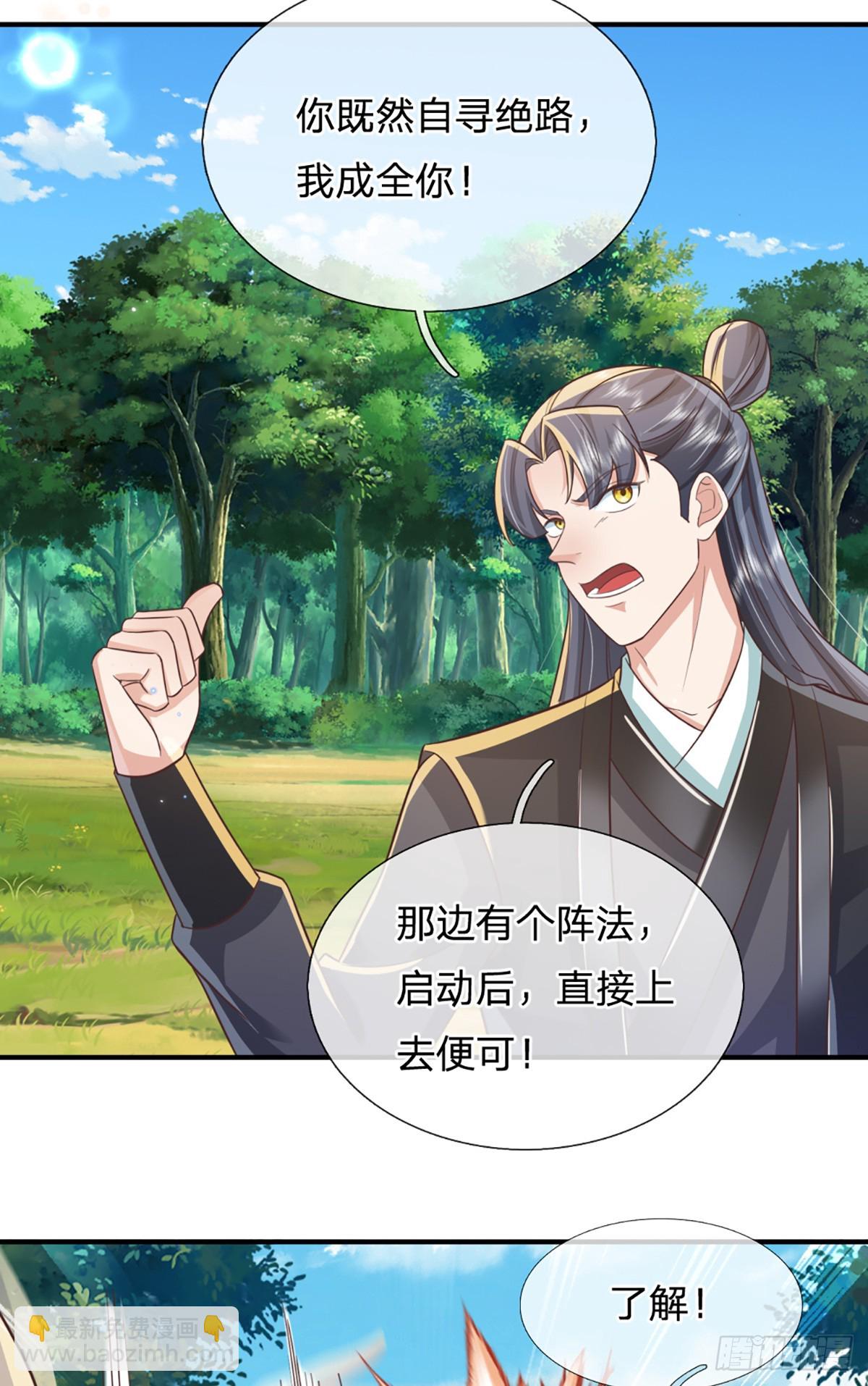 第227话  什么令牌？看剑！-第228话