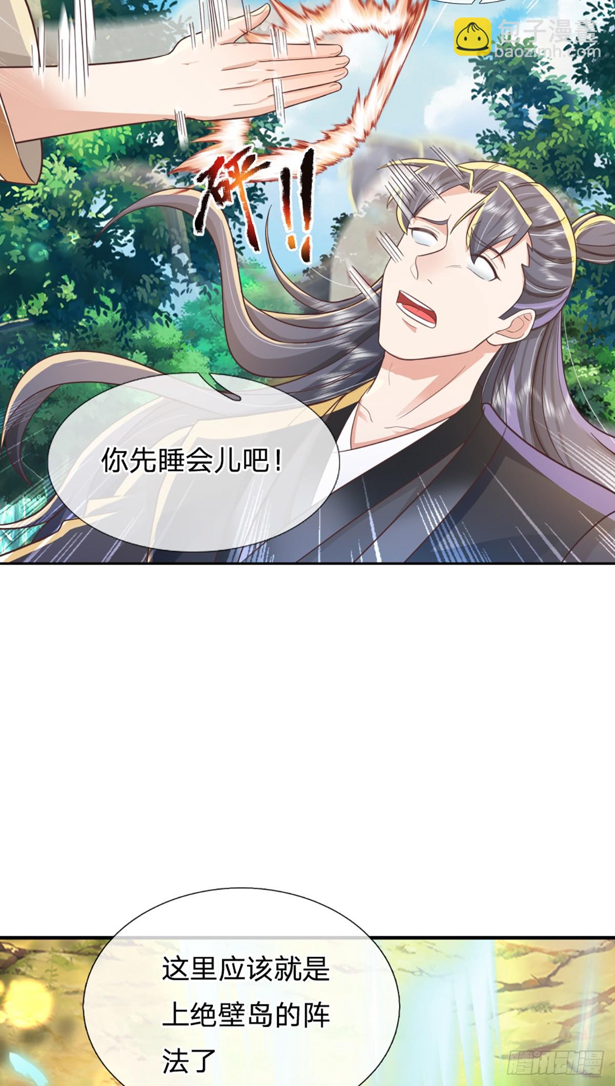 第227话  什么令牌？看剑！-第228话