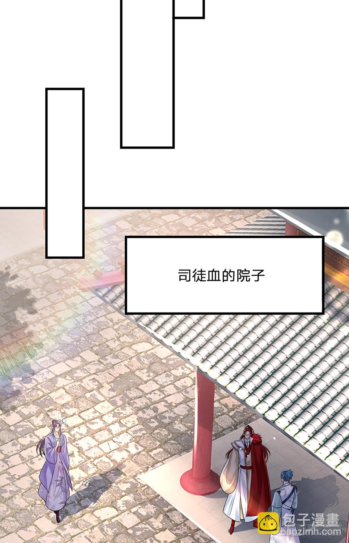 第229话 心生嫌隙-第230话