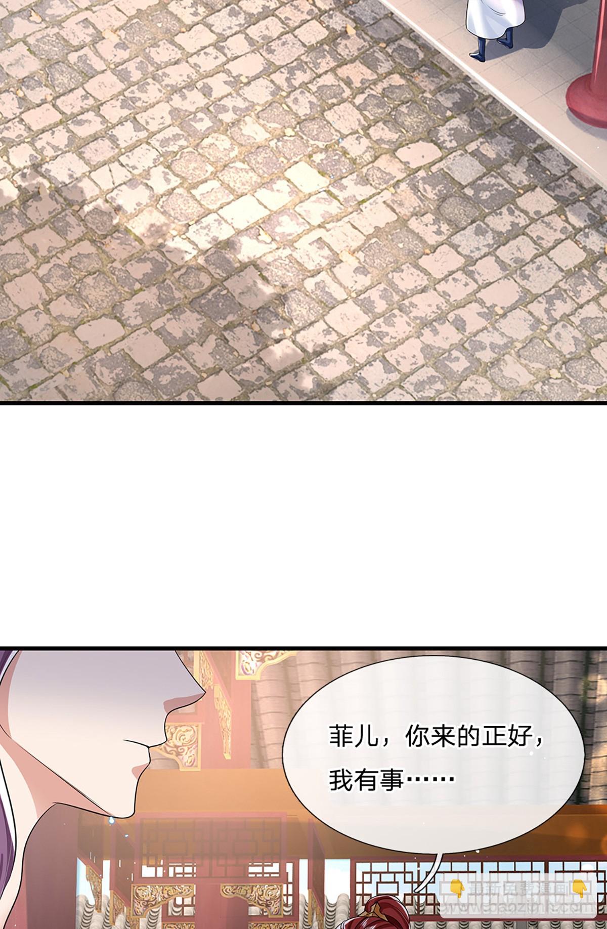 第229话 心生嫌隙-第230话