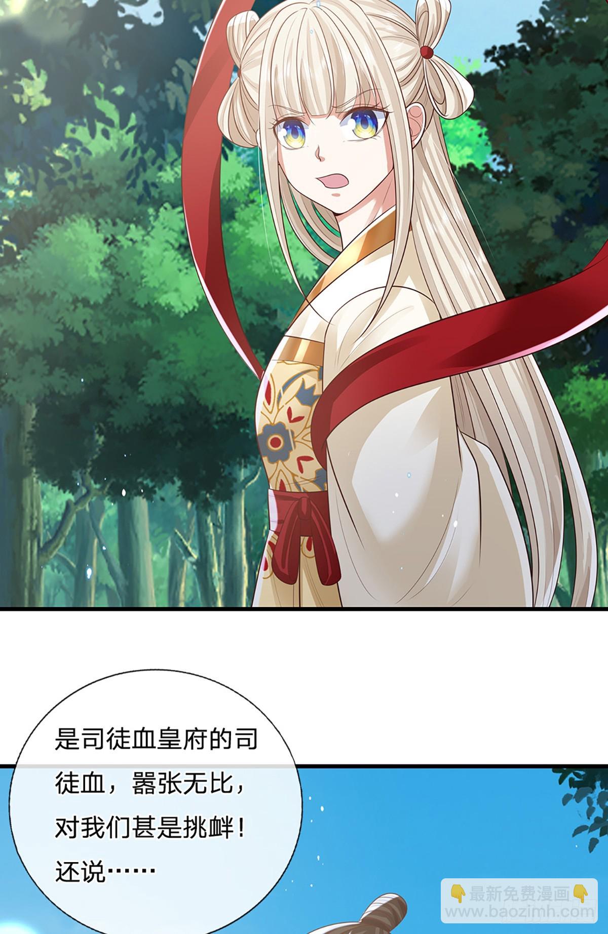 第229话 心生嫌隙-第230话