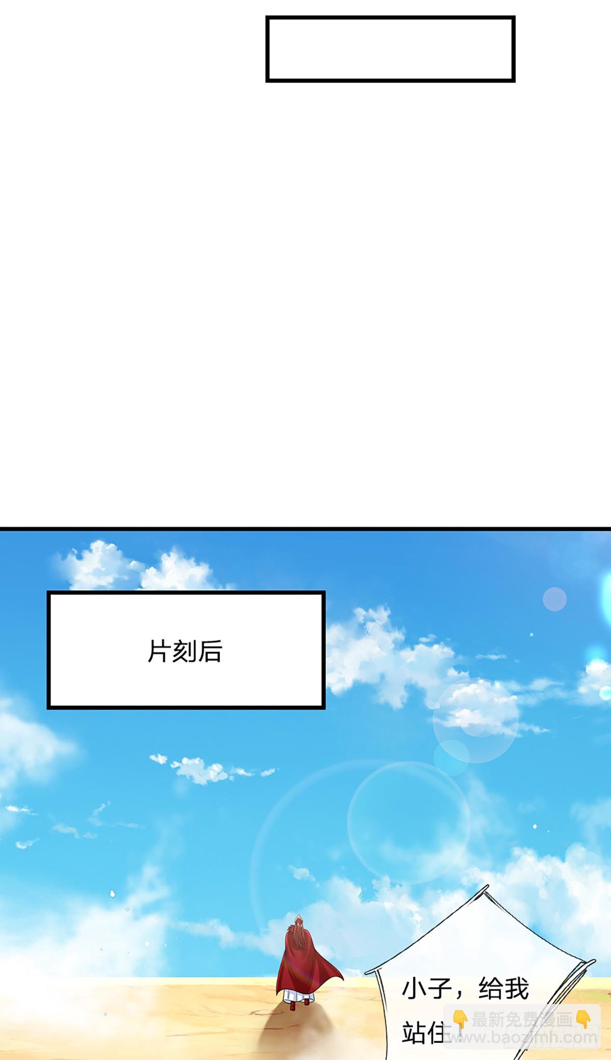 第229话 心生嫌隙-第230话