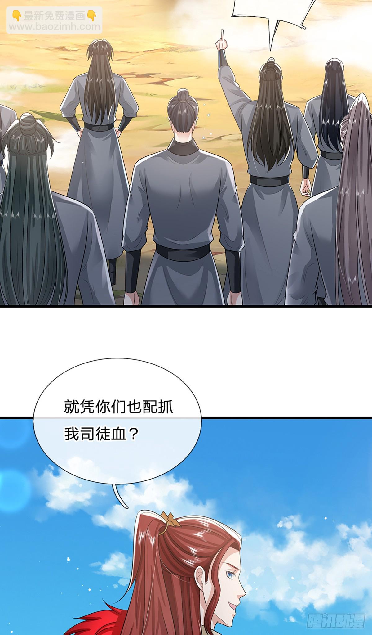 第229话 心生嫌隙-第230话
