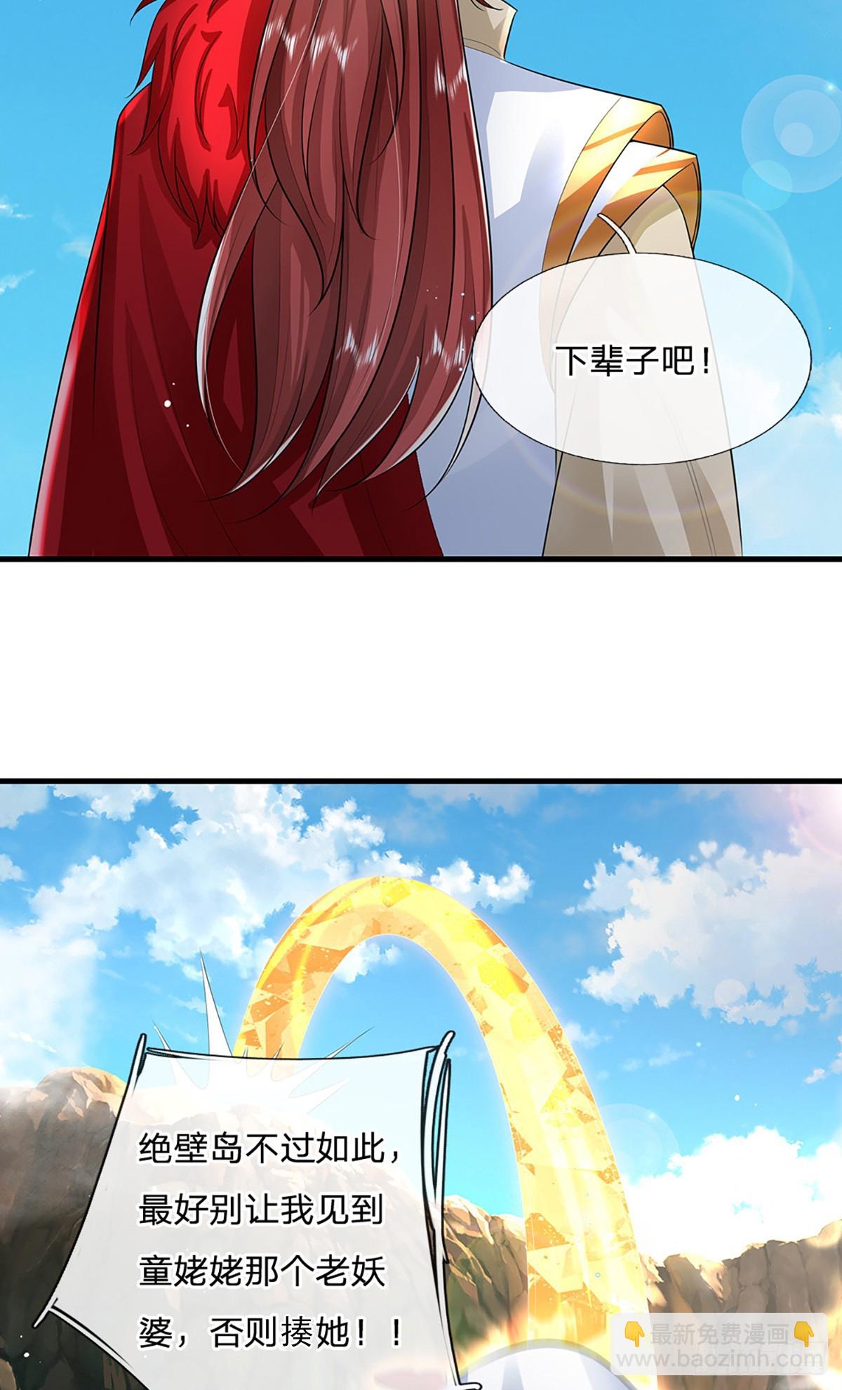 第229话 心生嫌隙-第230话