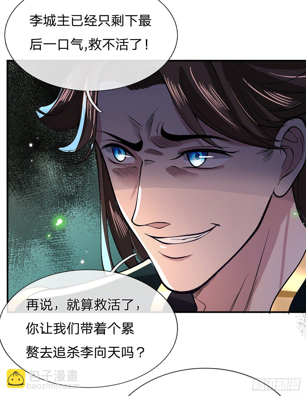 第23话 你无耻的样子像我-第24话