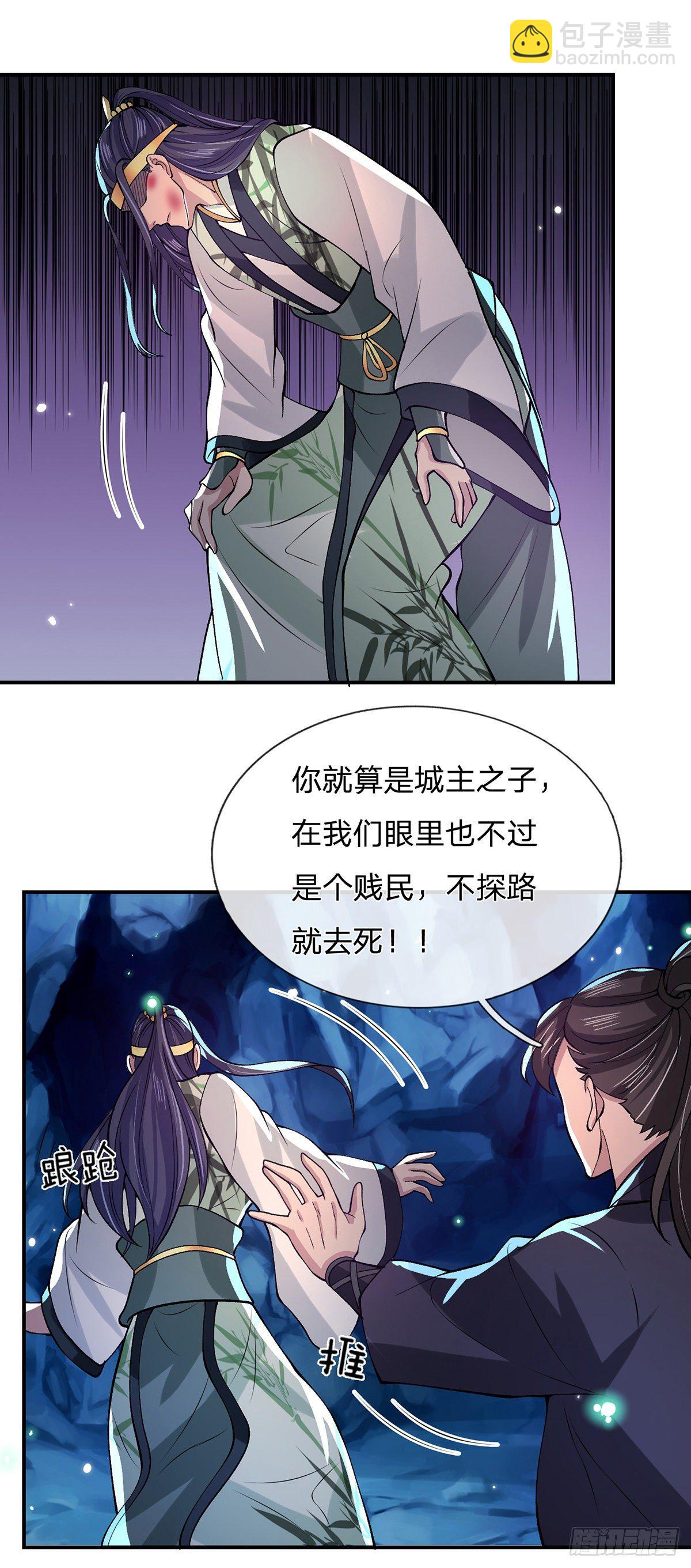 第23话 你无耻的样子像我-第24话