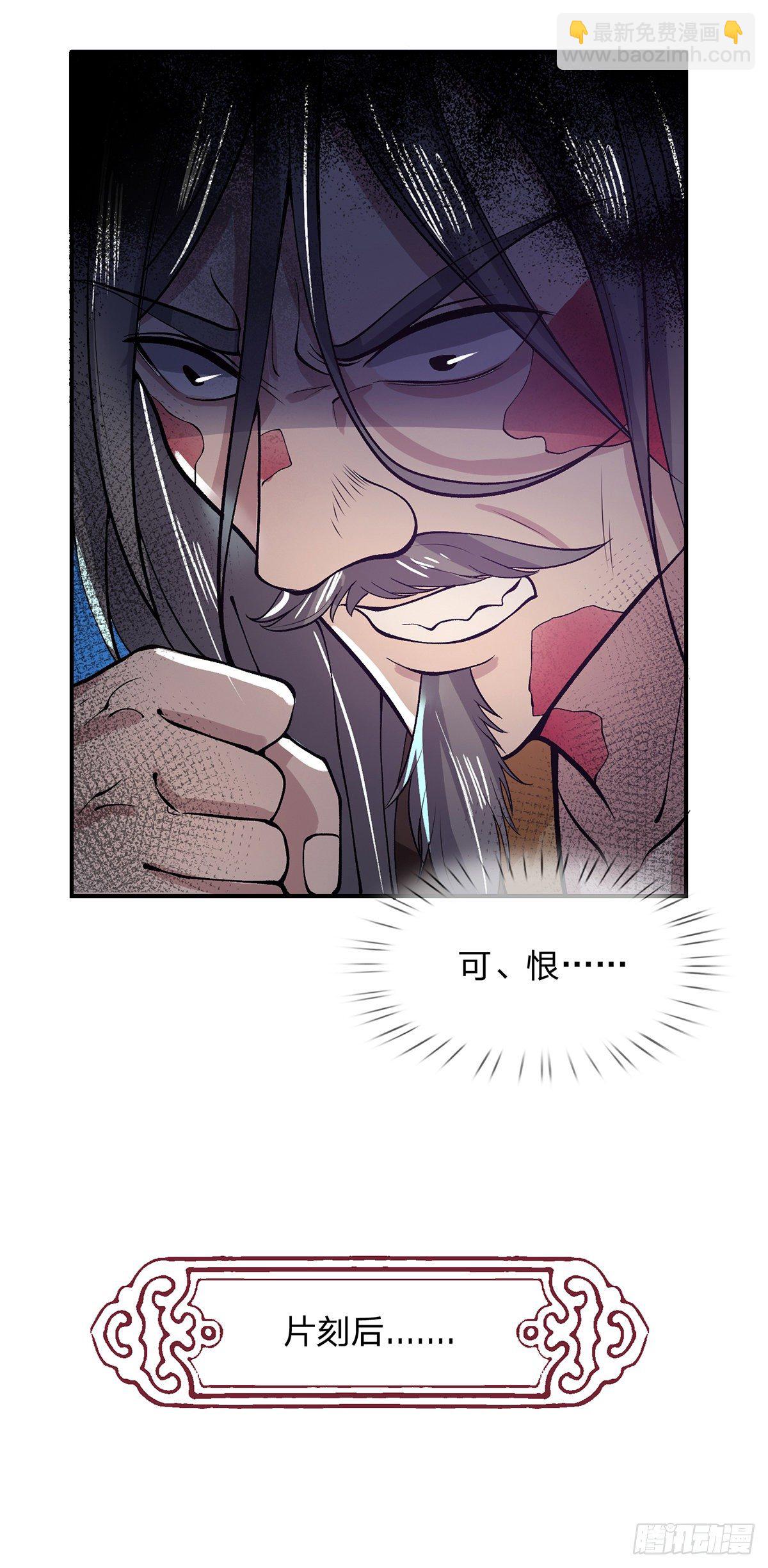 第23话 你无耻的样子像我-第24话