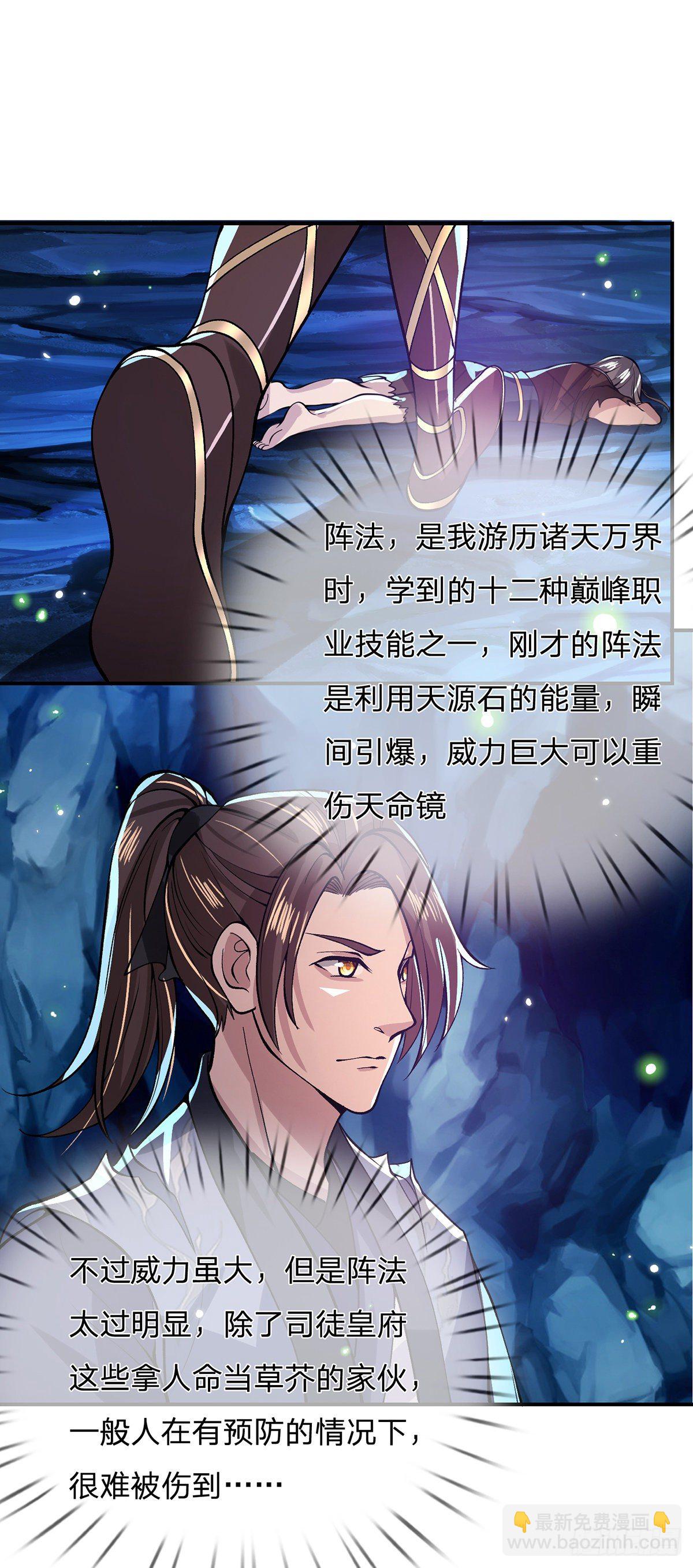 第23话 你无耻的样子像我-第24话