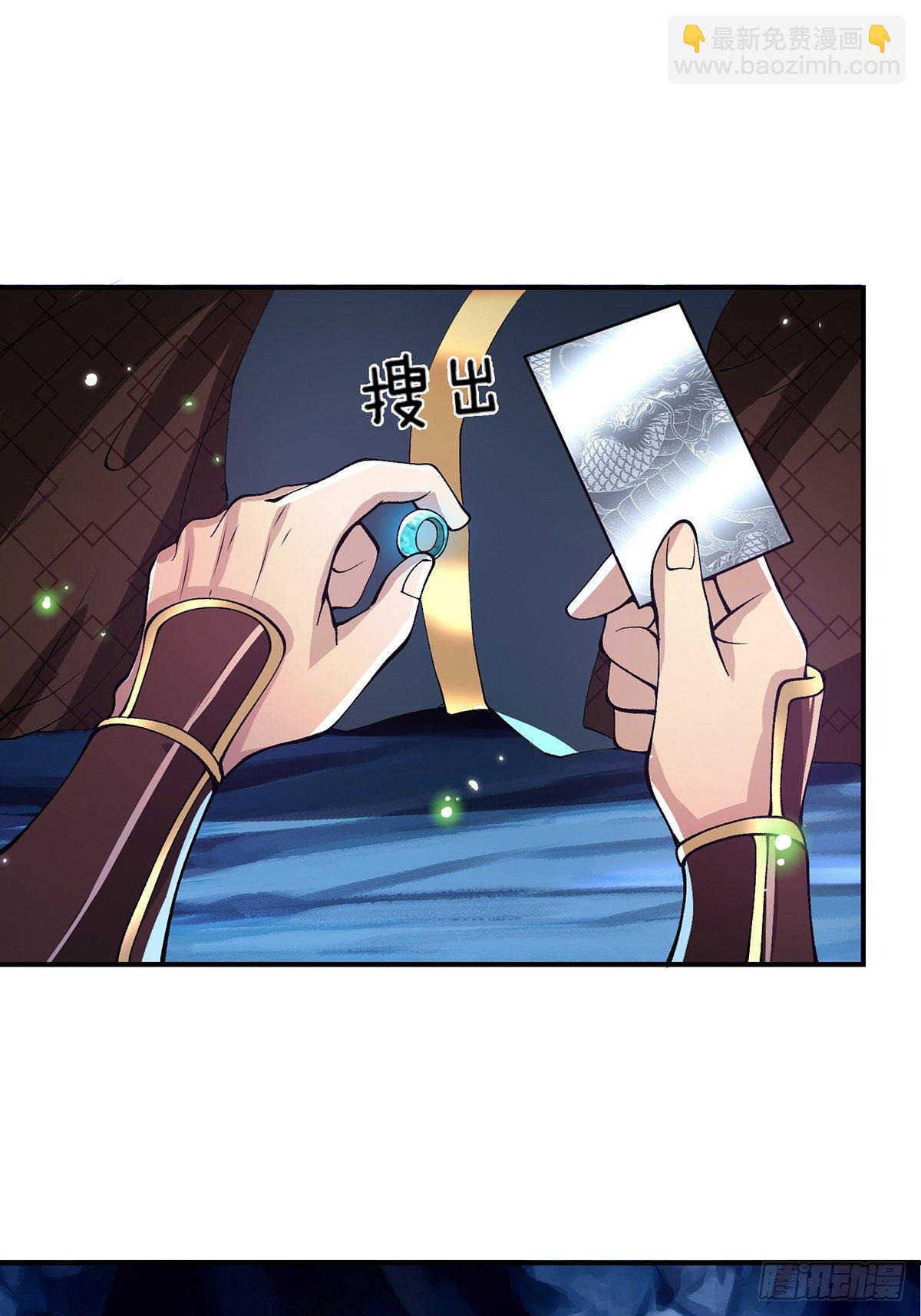 第23话 你无耻的样子像我-第24话