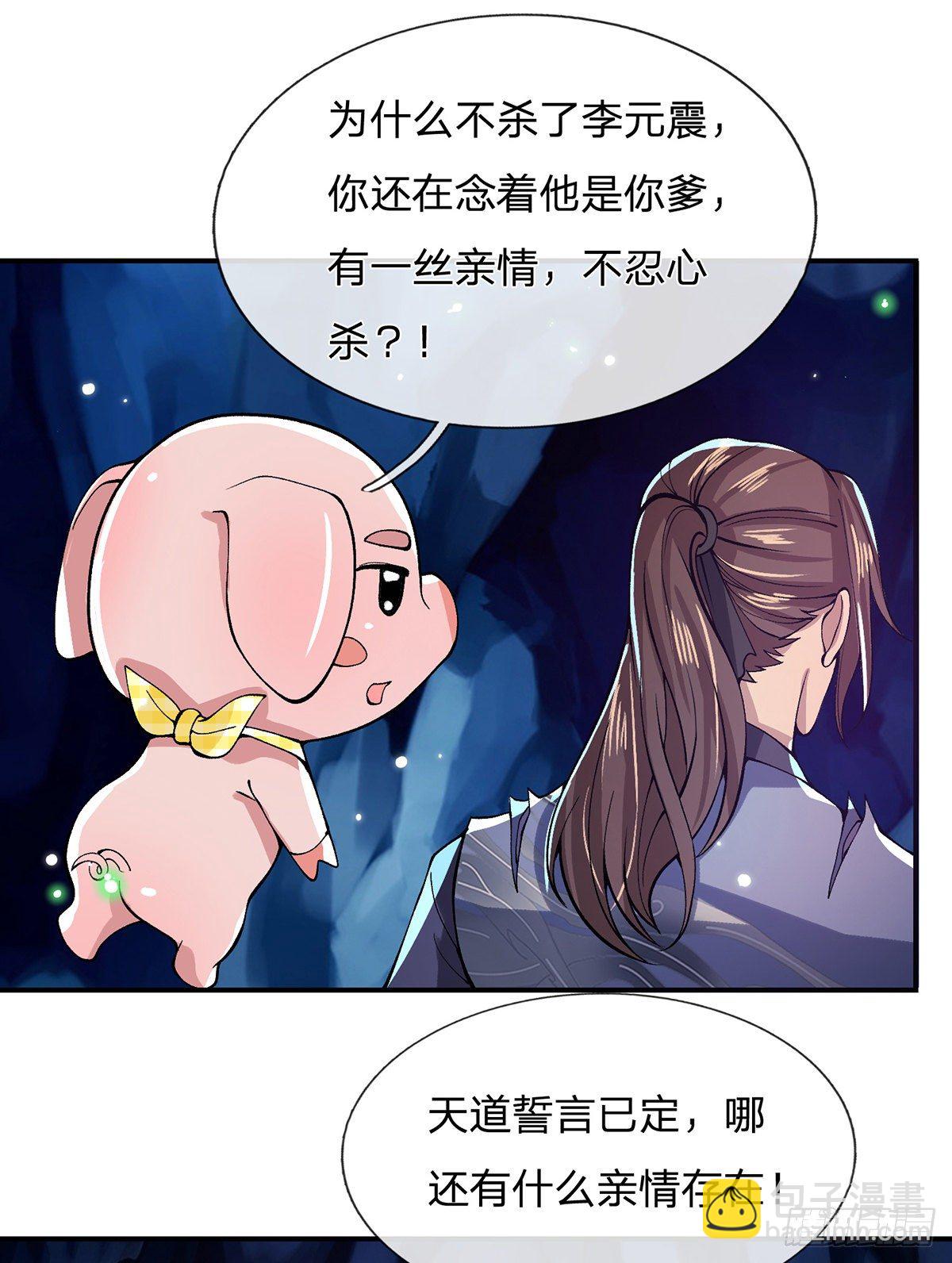 第23话 你无耻的样子像我-第24话
