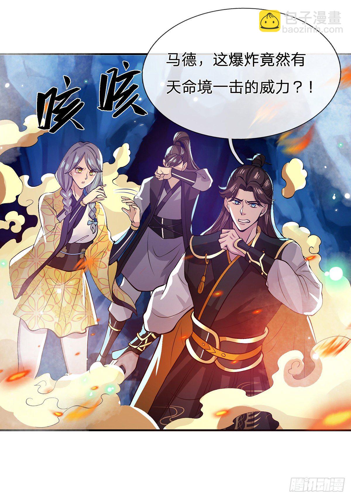 第23话 你无耻的样子像我-第24话