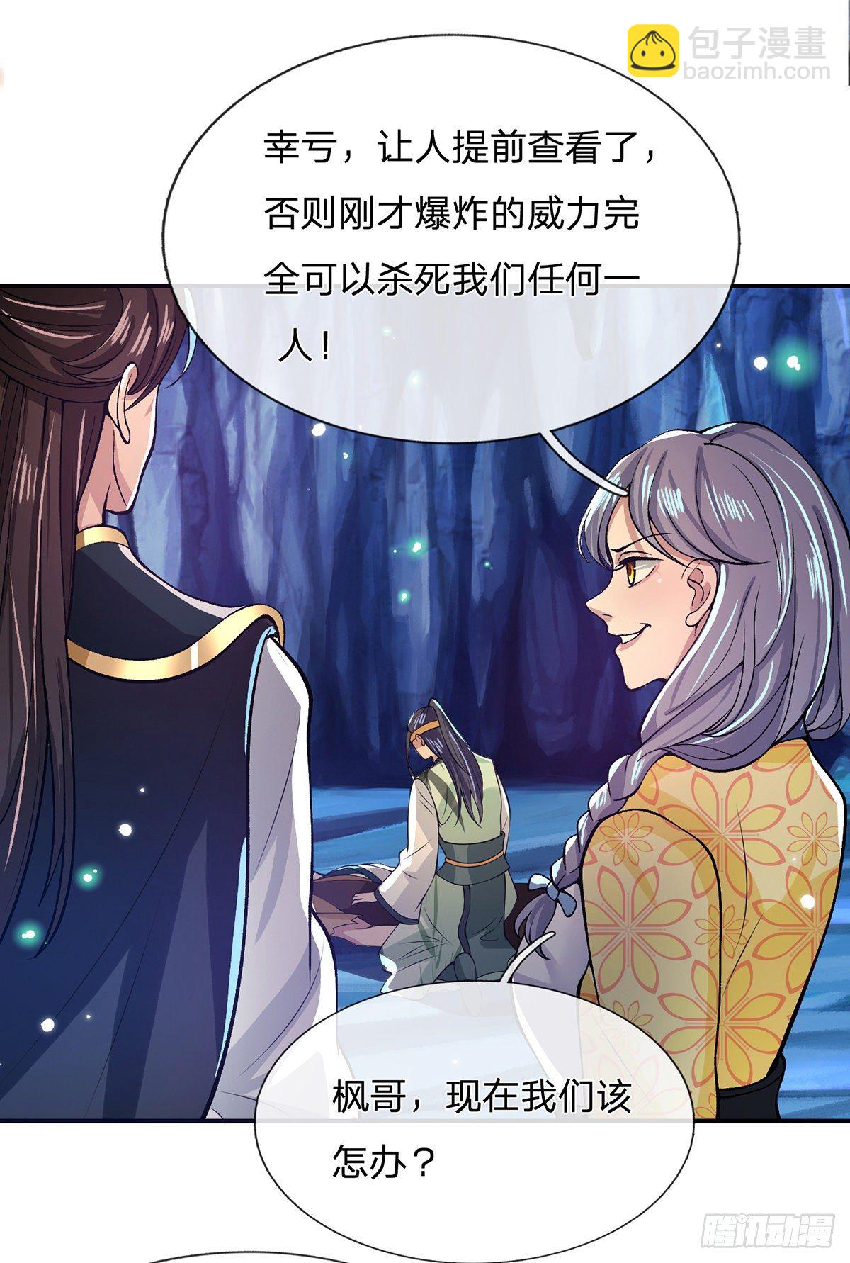 第23话 你无耻的样子像我-第24话