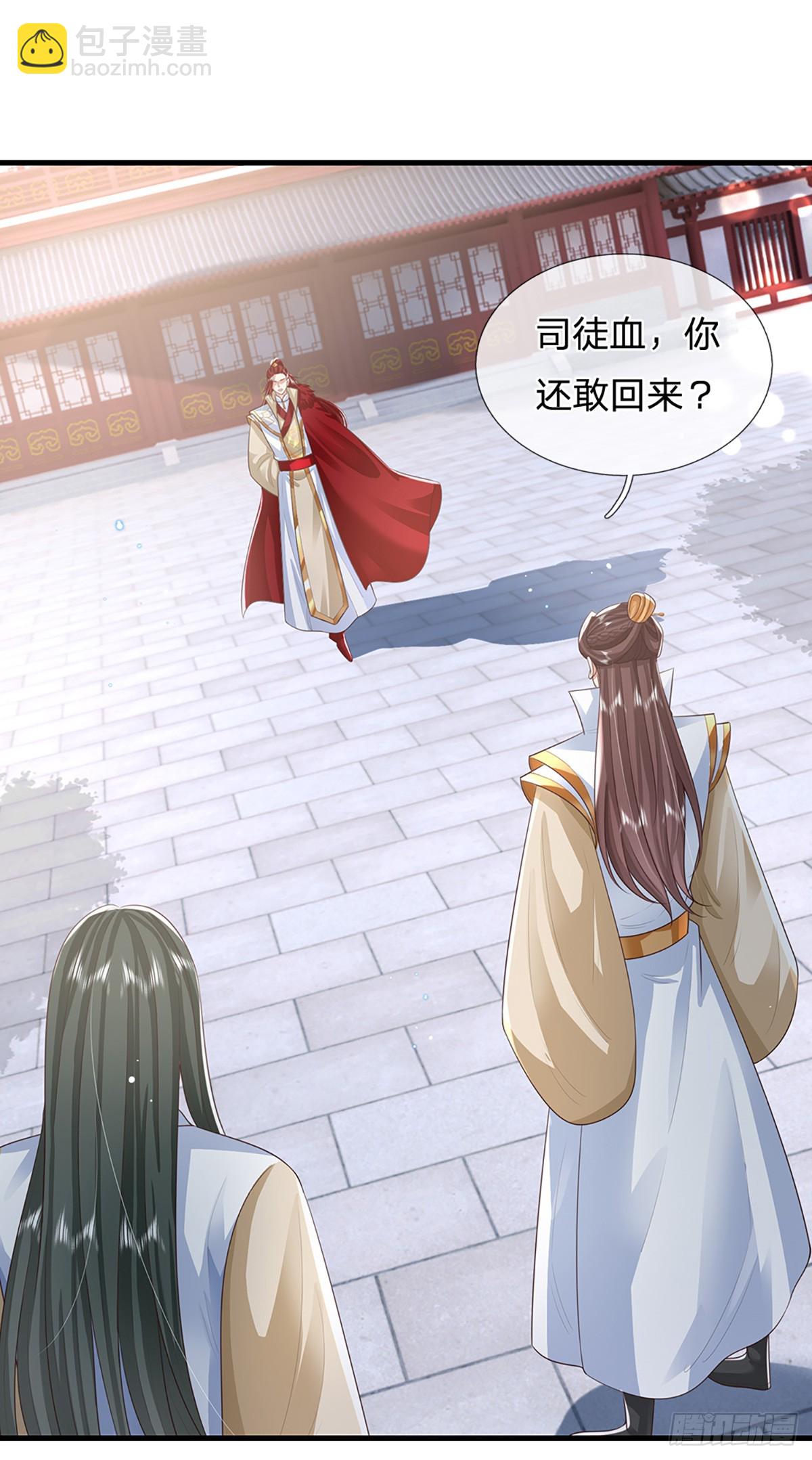 第231话   天骄纷至-第232话