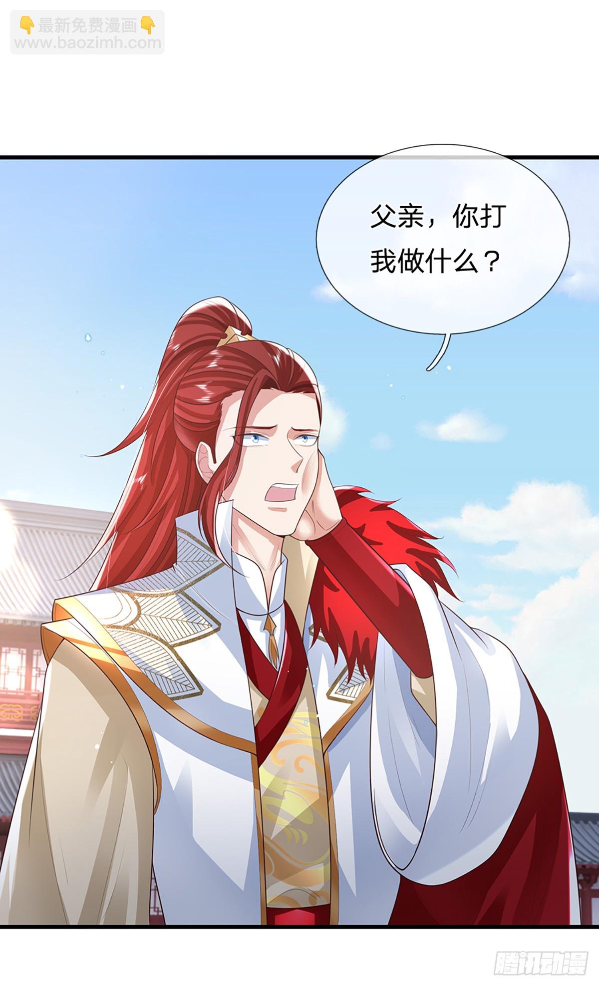 第231话   天骄纷至-第232话