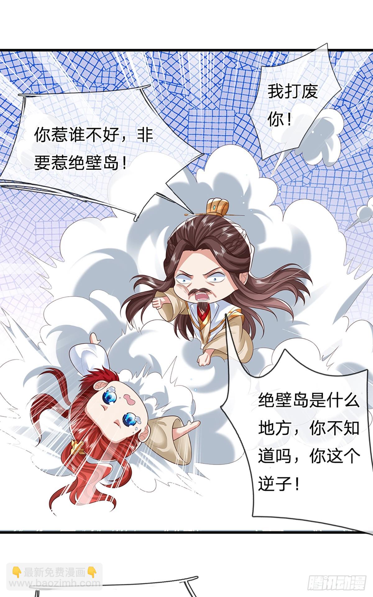 第231话   天骄纷至-第232话