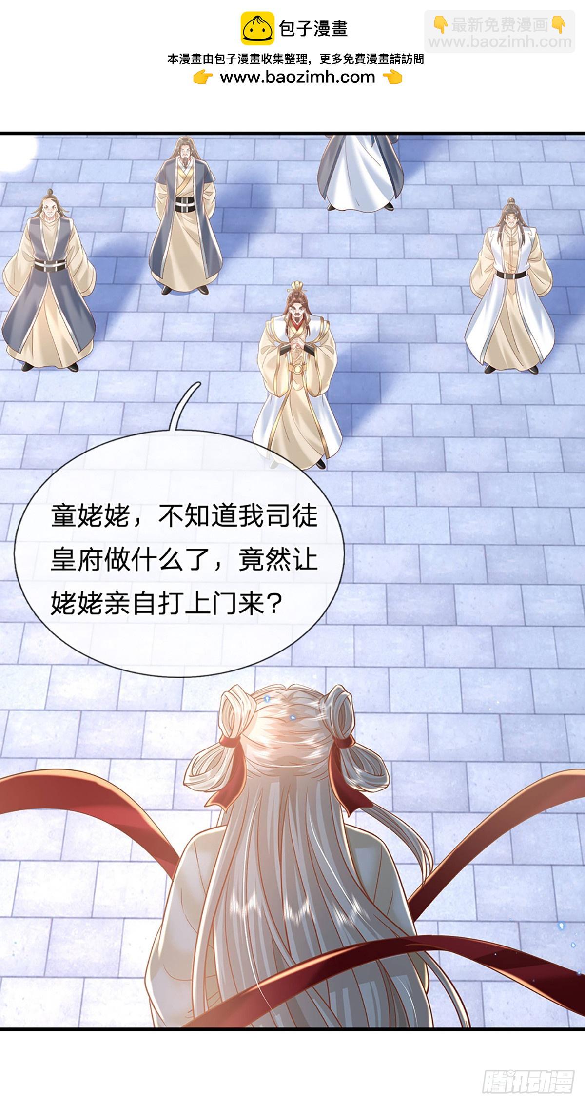 第231话   天骄纷至-第232话