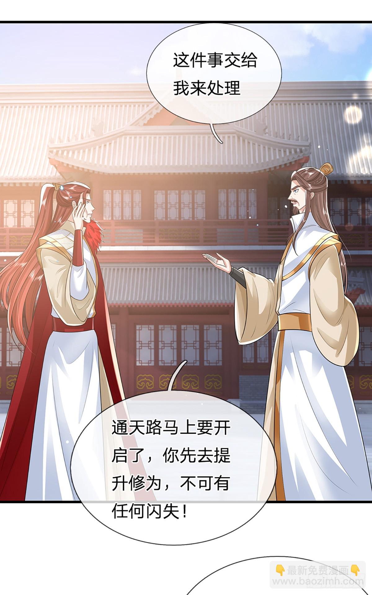 第231话   天骄纷至-第232话