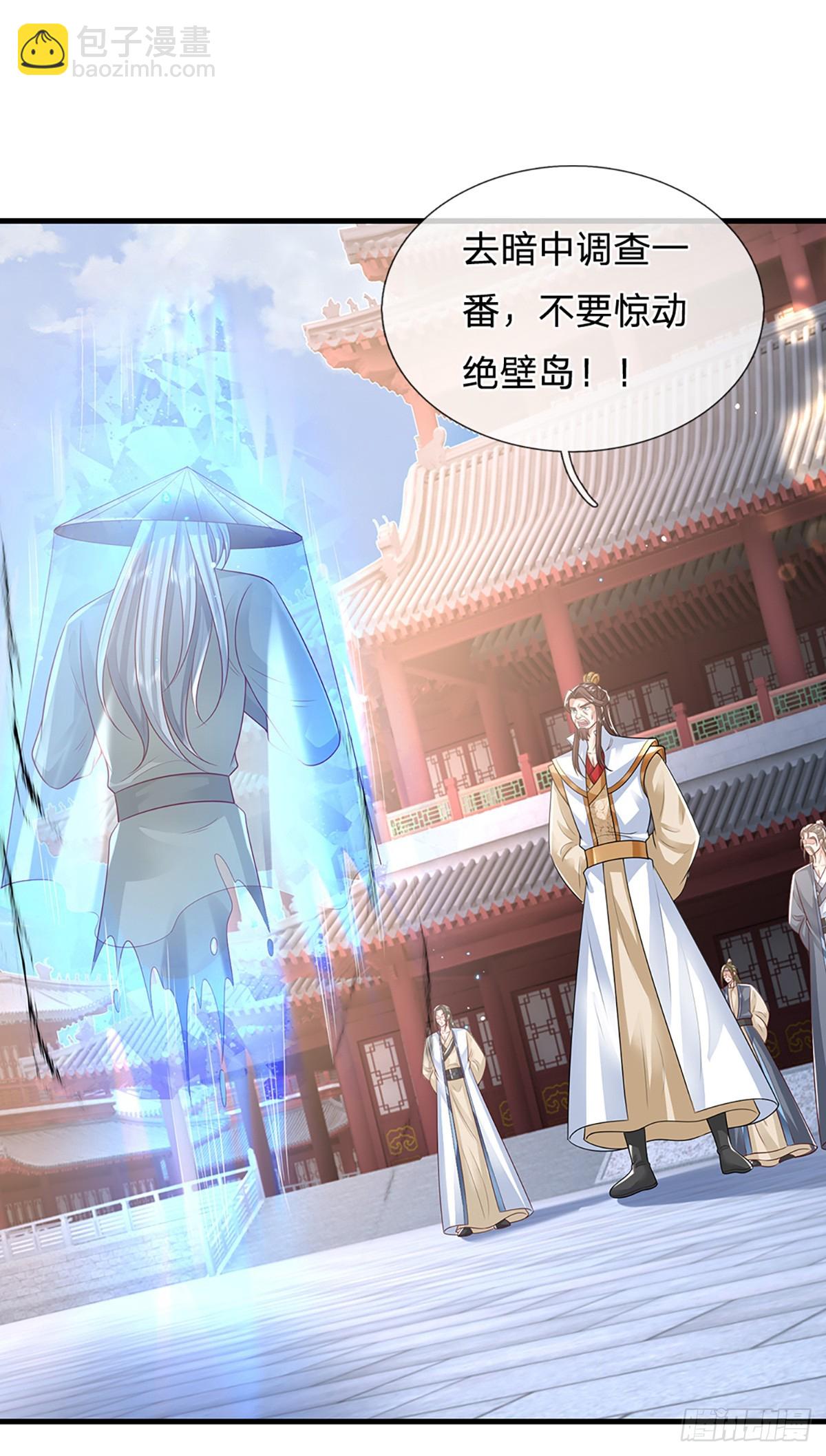 第231话   天骄纷至-第232话