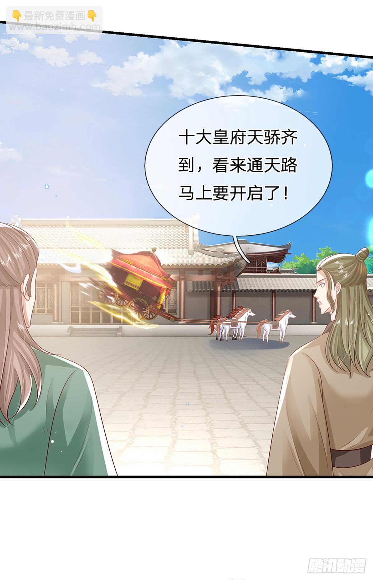 第231话   天骄纷至-第232话