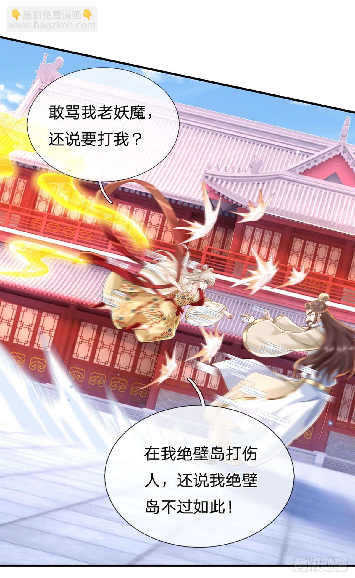 第231话   天骄纷至-第232话