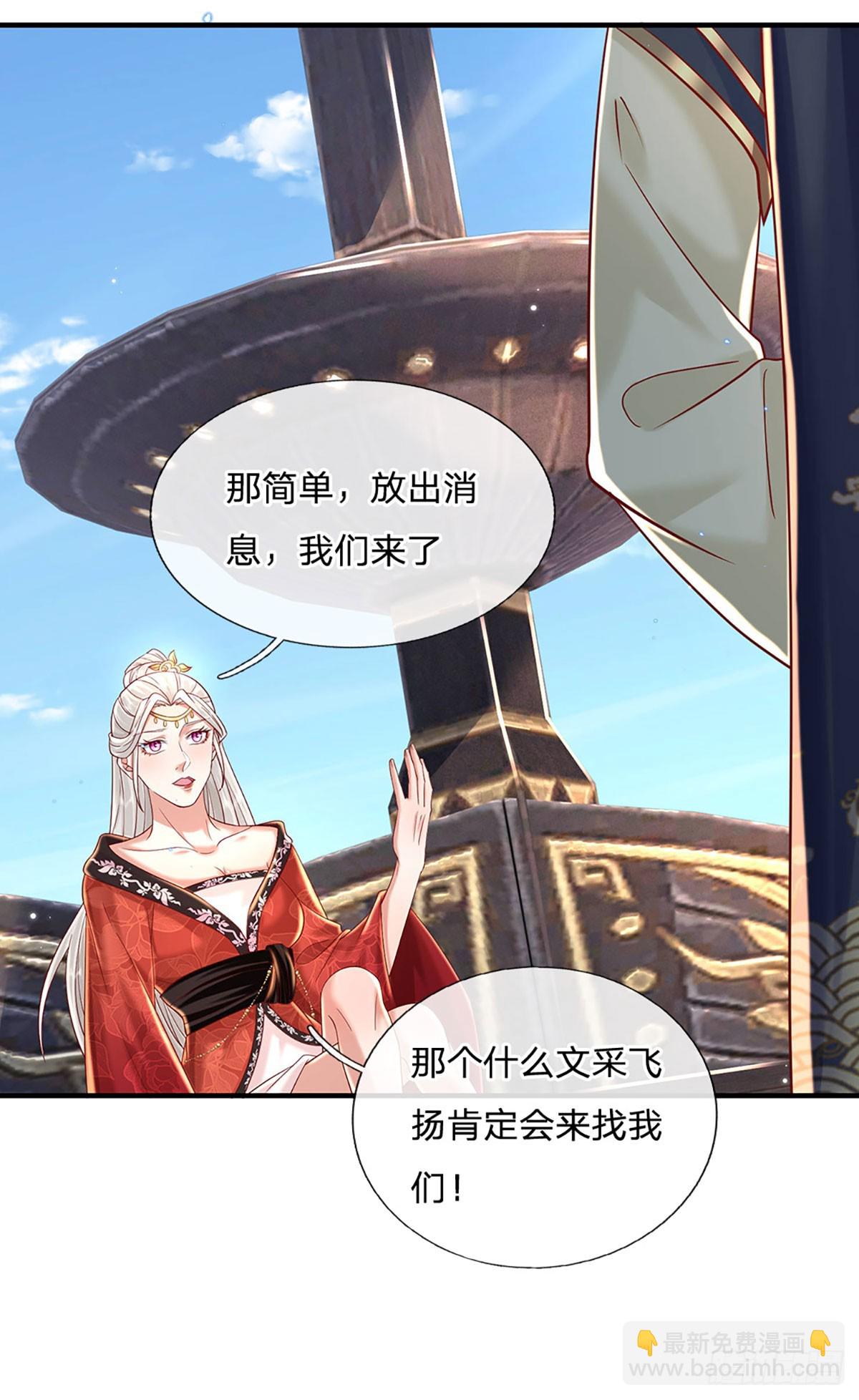 第233话  身怀任务-第234话