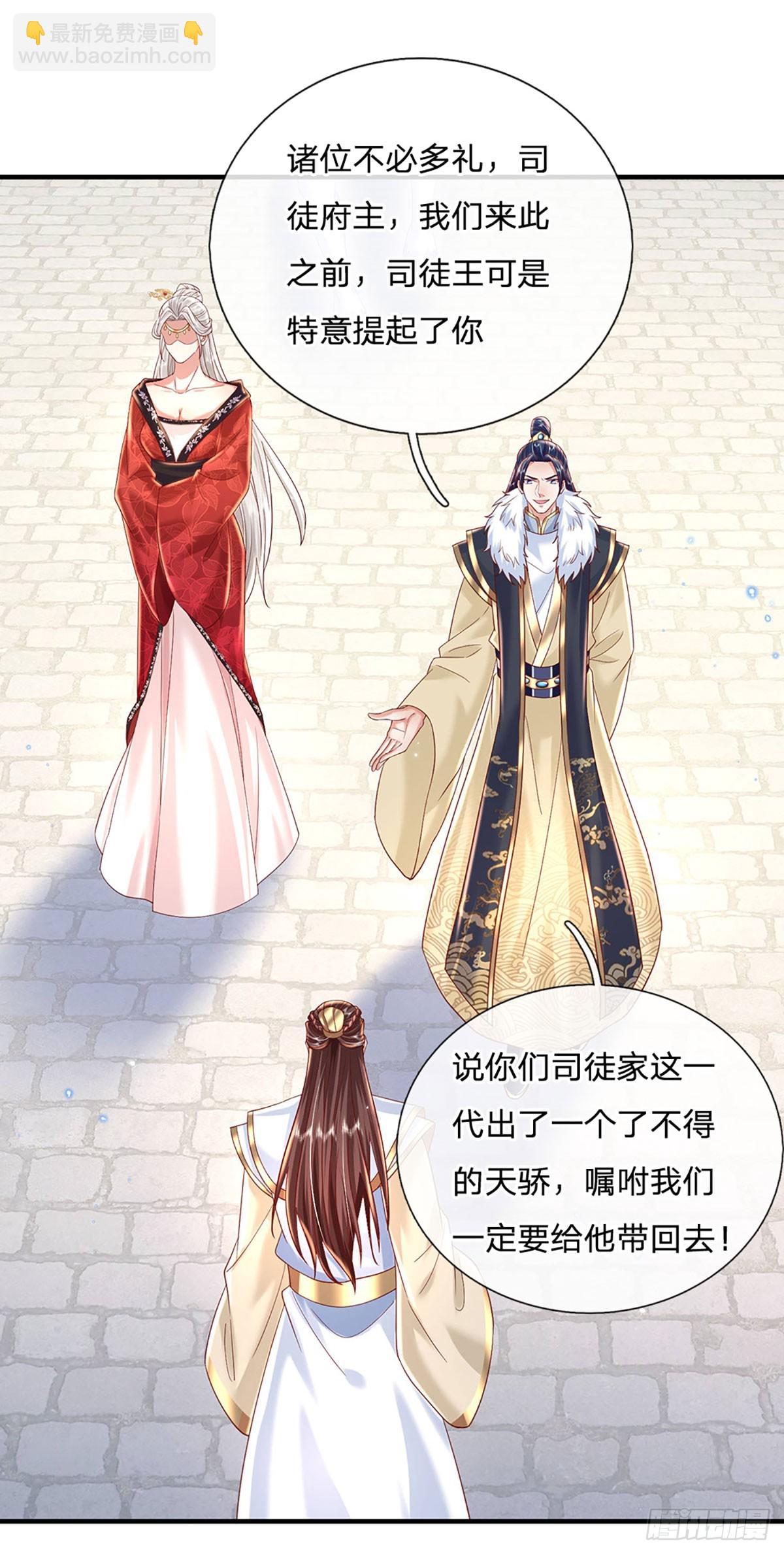 第233话  身怀任务-第234话