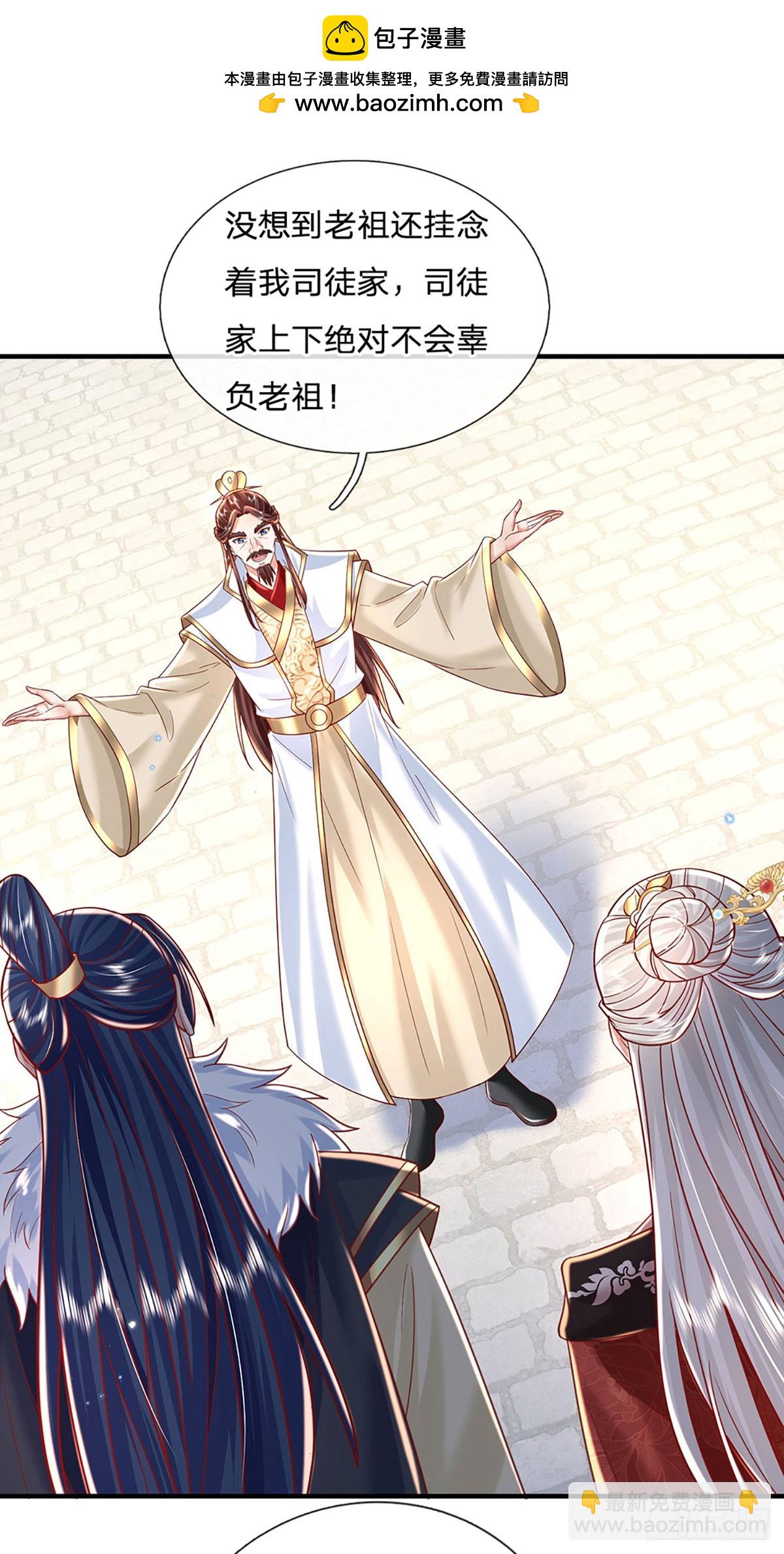 第233话  身怀任务-第234话