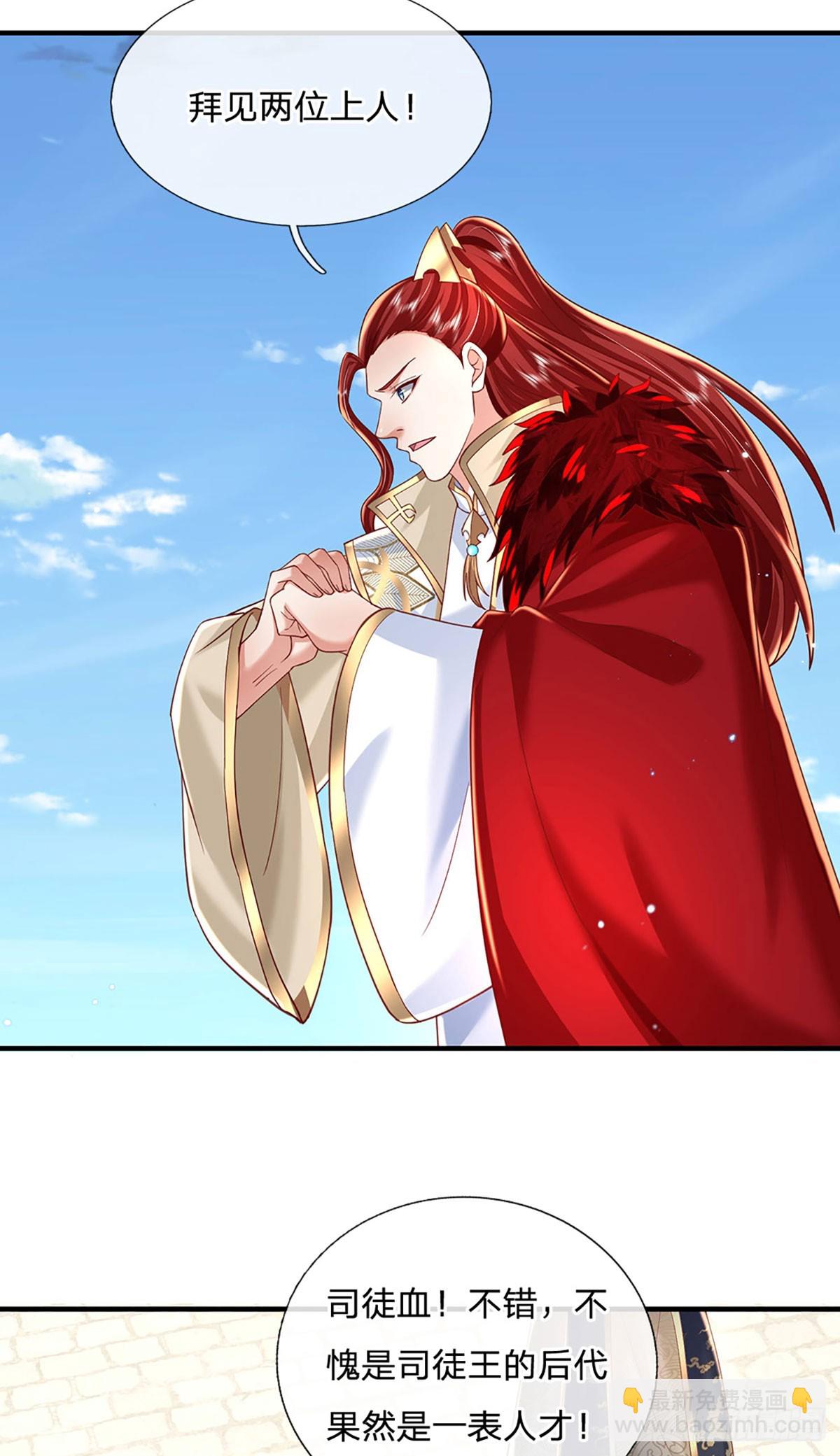 第233话  身怀任务-第234话