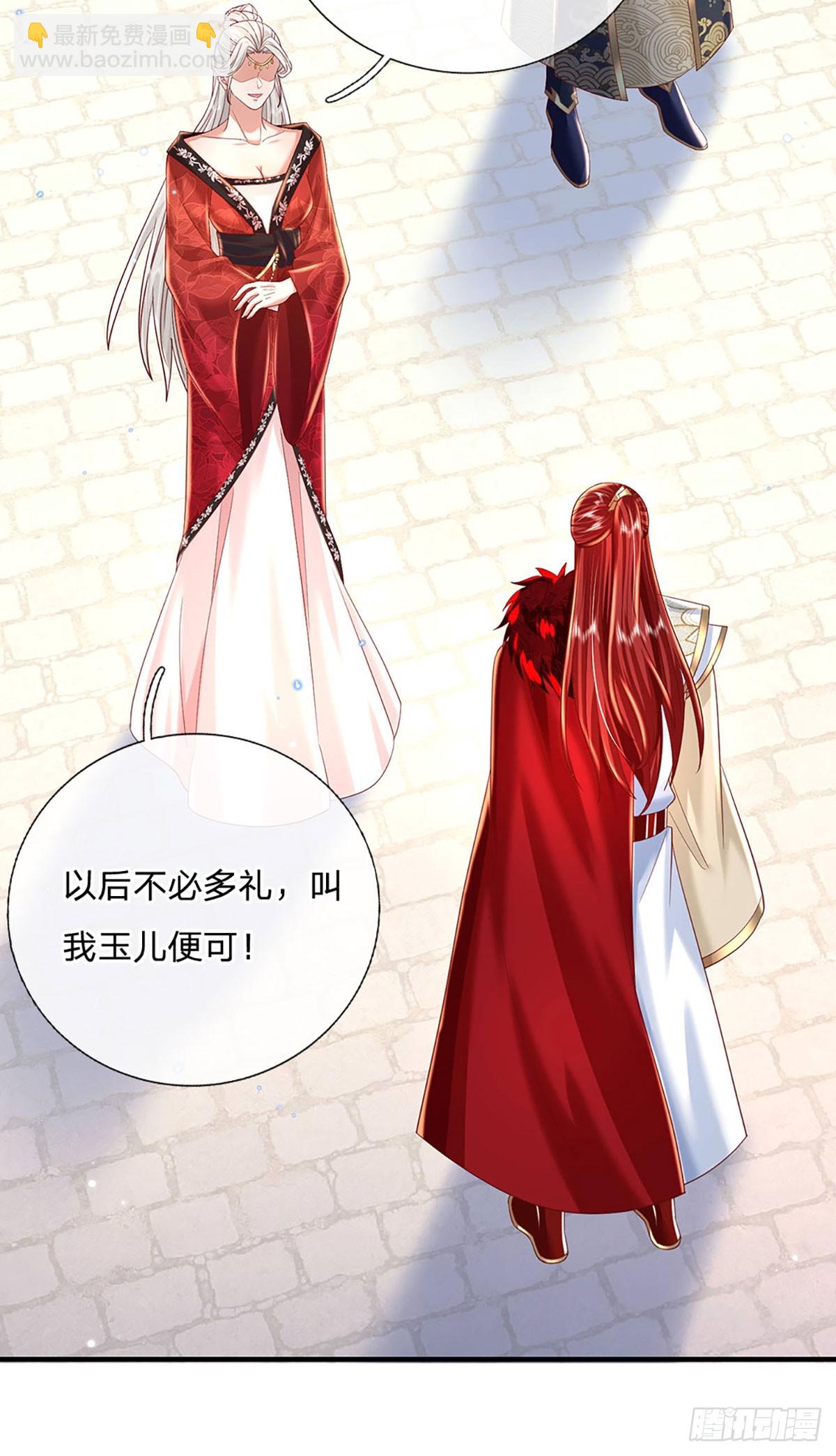 第233话  身怀任务-第234话