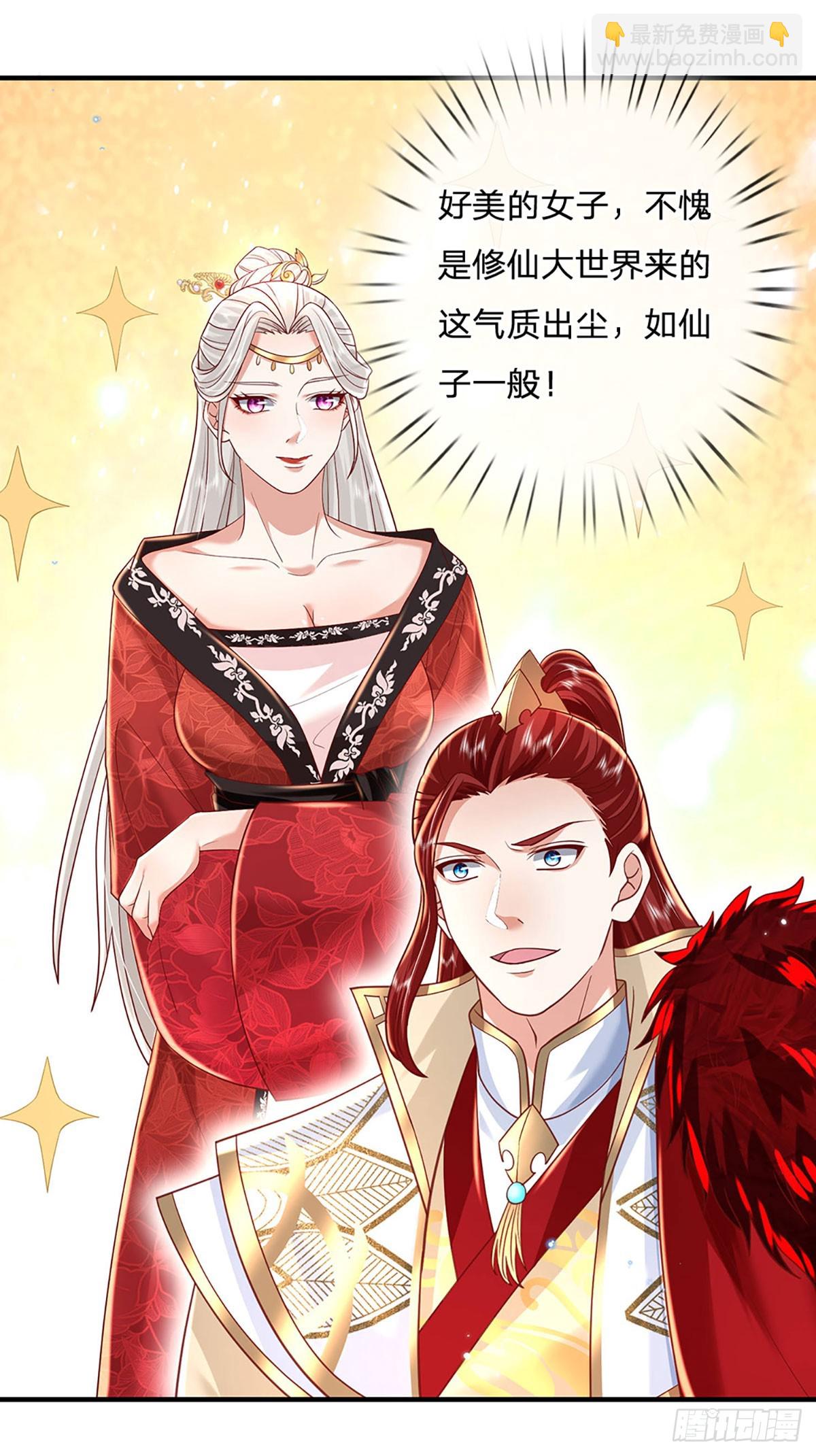 第233话  身怀任务-第234话