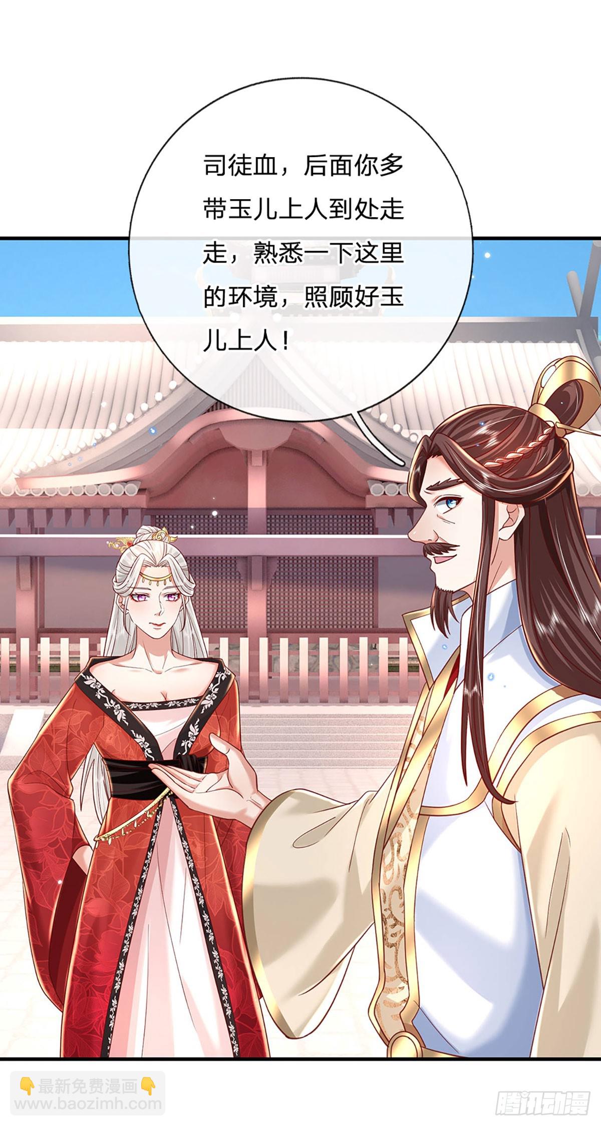第233话  身怀任务-第234话