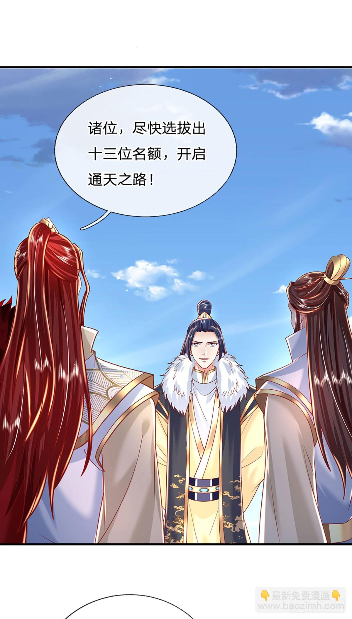 第233话  身怀任务-第234话