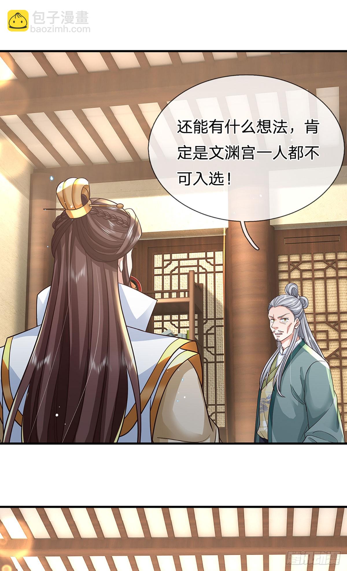 第233话  身怀任务-第234话