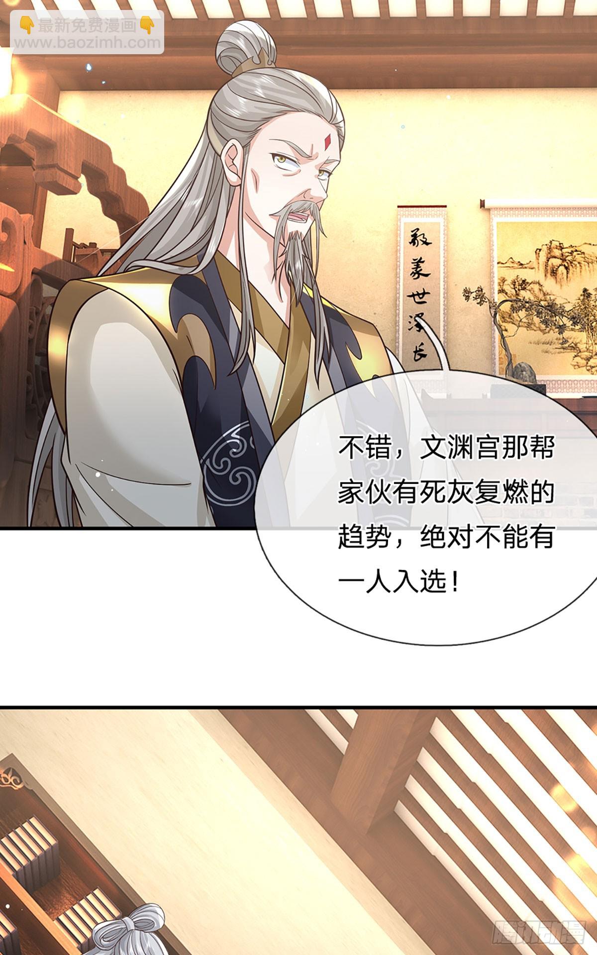 第233话  身怀任务-第234话