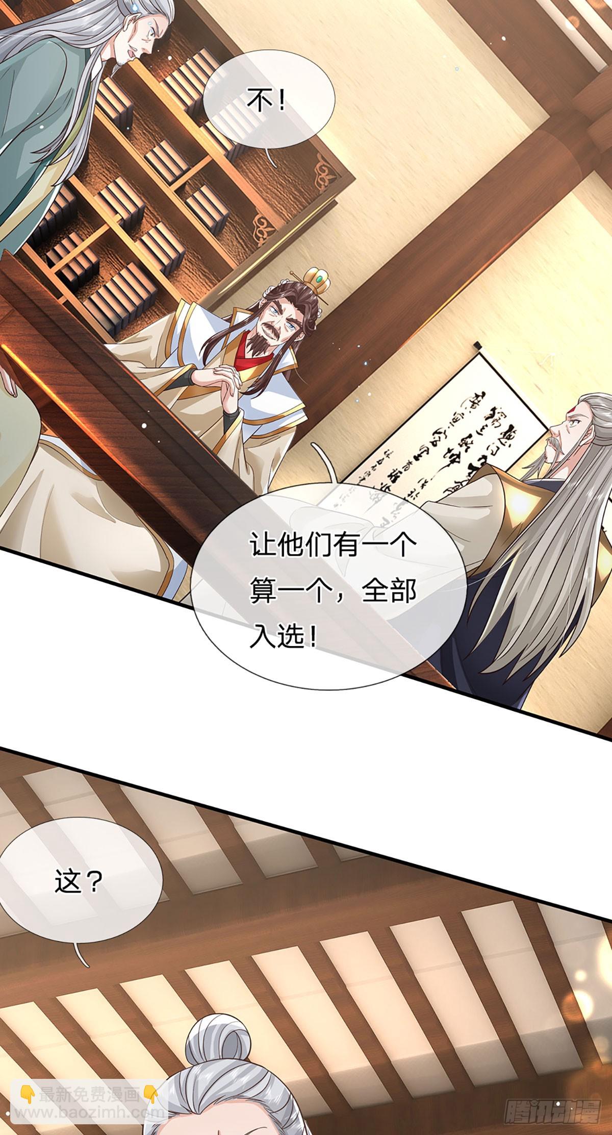 第233话  身怀任务-第234话