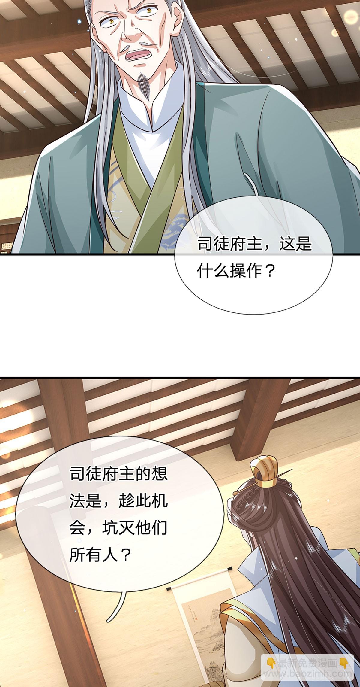 第233话  身怀任务-第234话