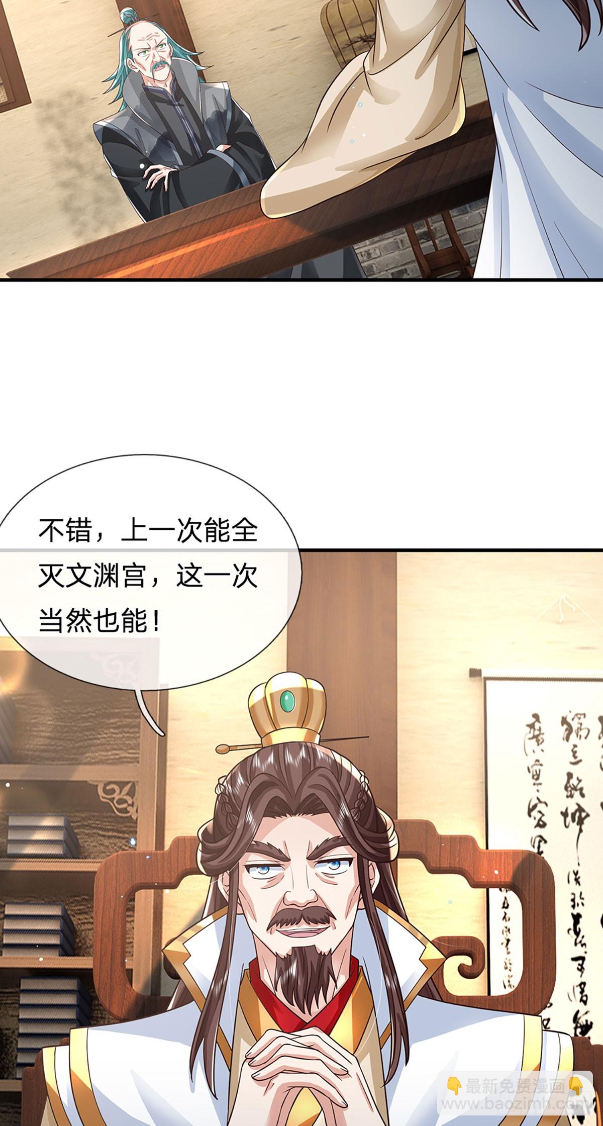 第233话  身怀任务-第234话