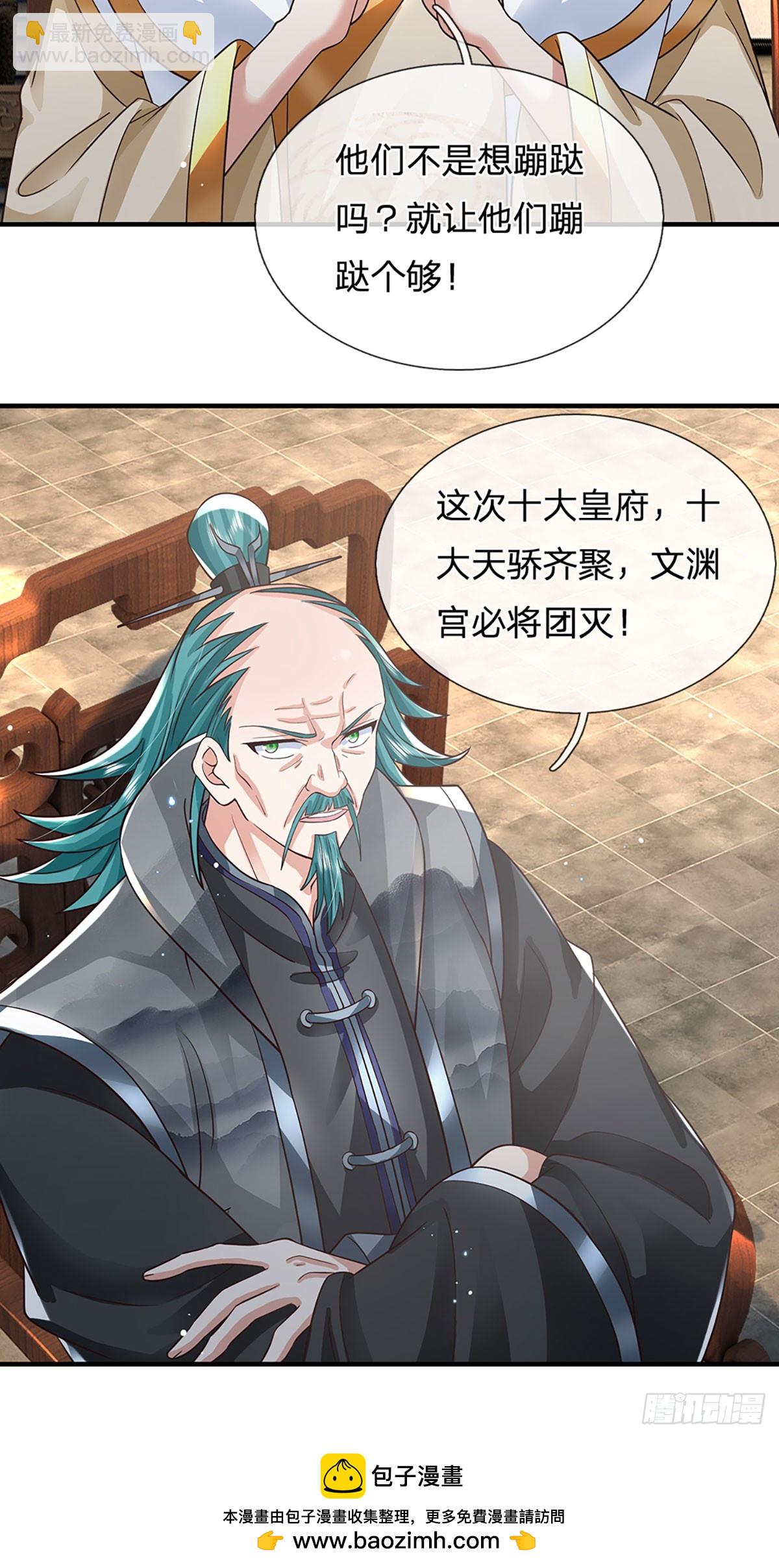 第233话  身怀任务-第234话