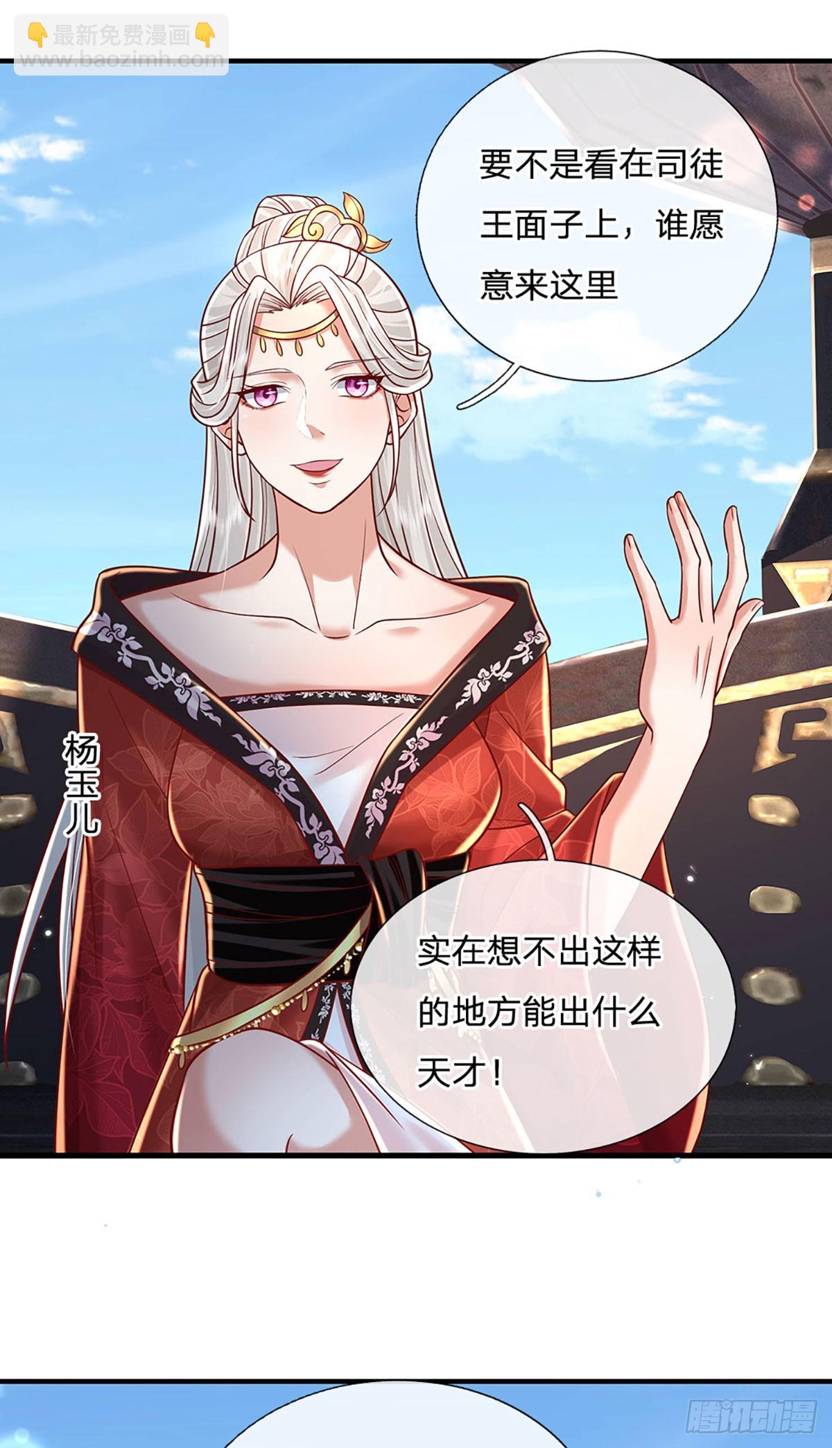 第233话  身怀任务-第234话