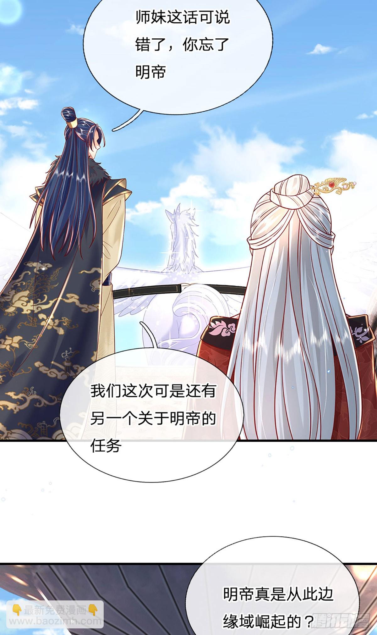 第233话  身怀任务-第234话