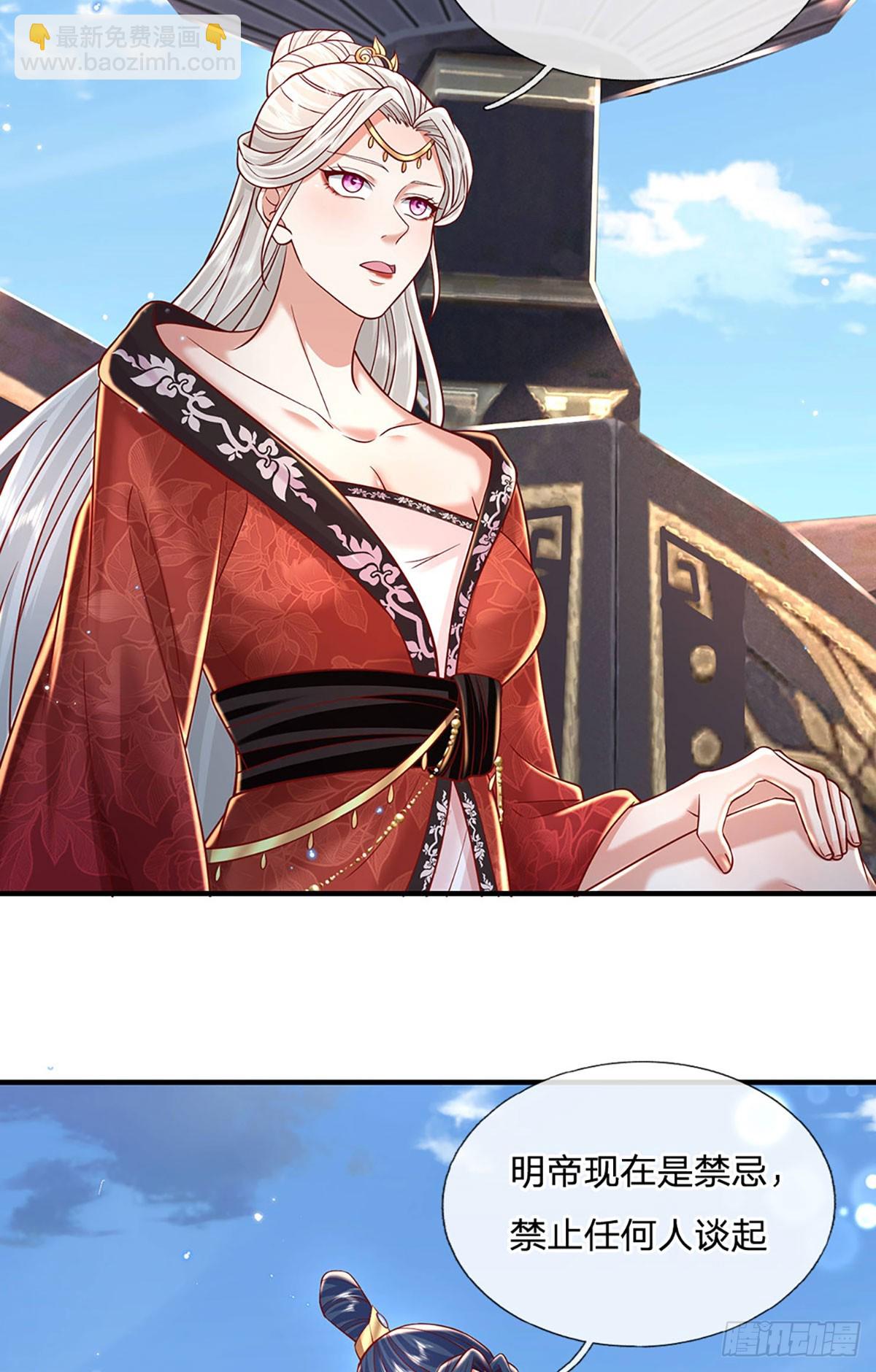第233话  身怀任务-第234话