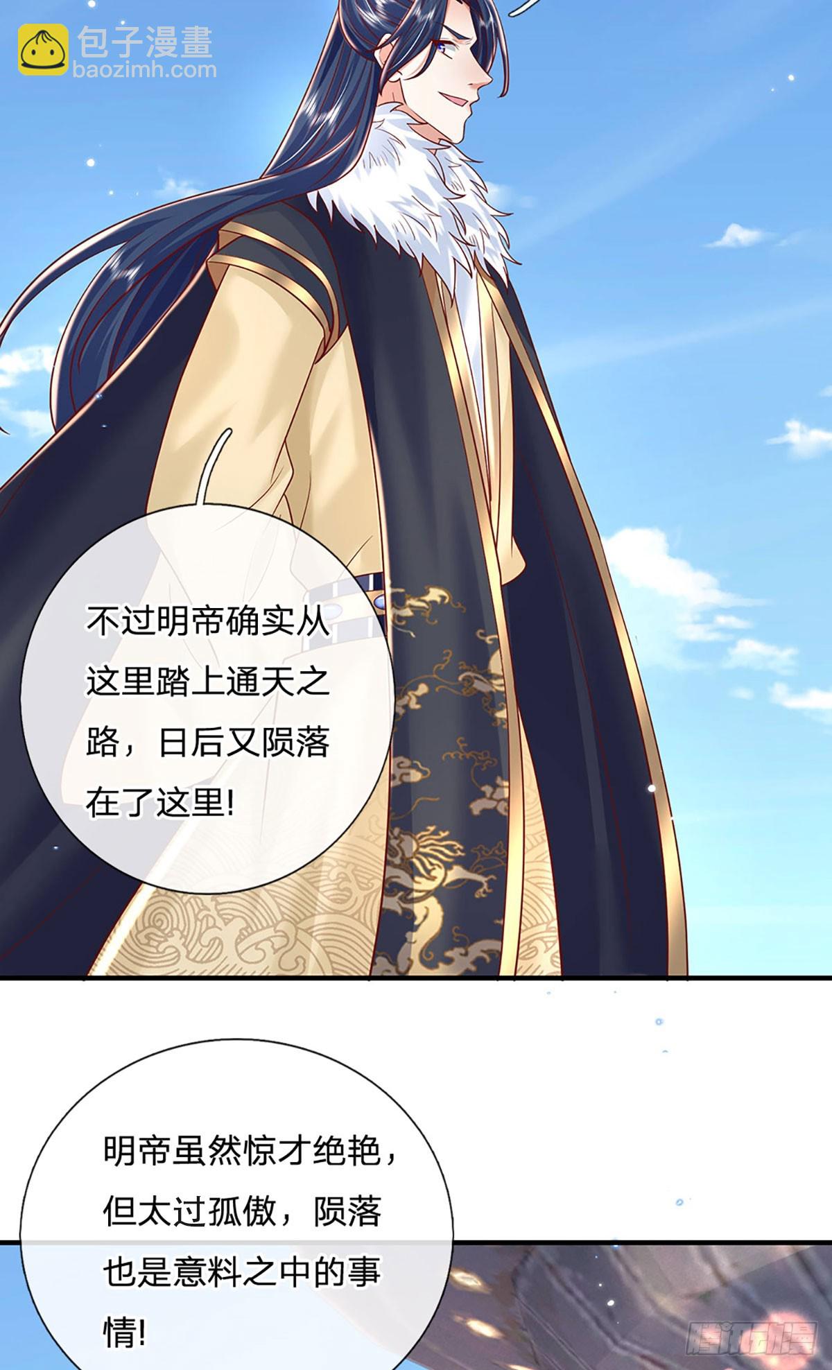 第233话  身怀任务-第234话