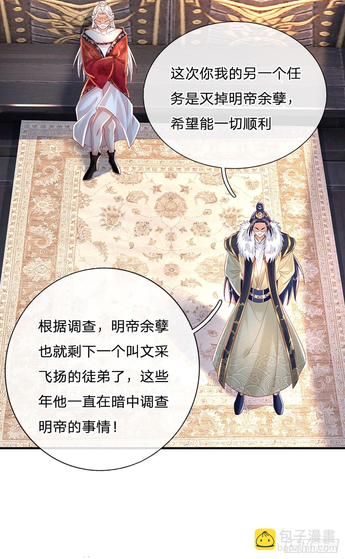 第233话  身怀任务-第234话