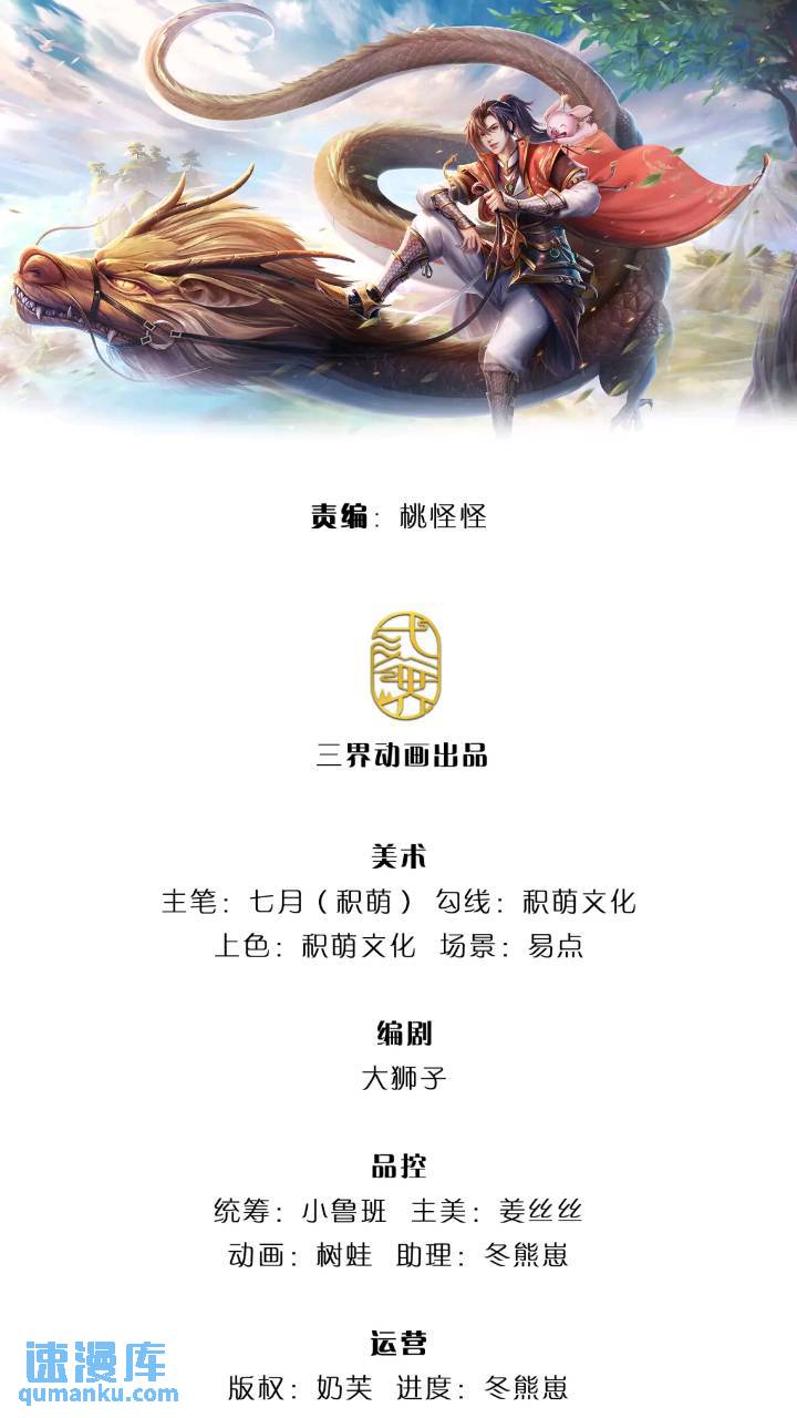 第235话  各有所图-第236话