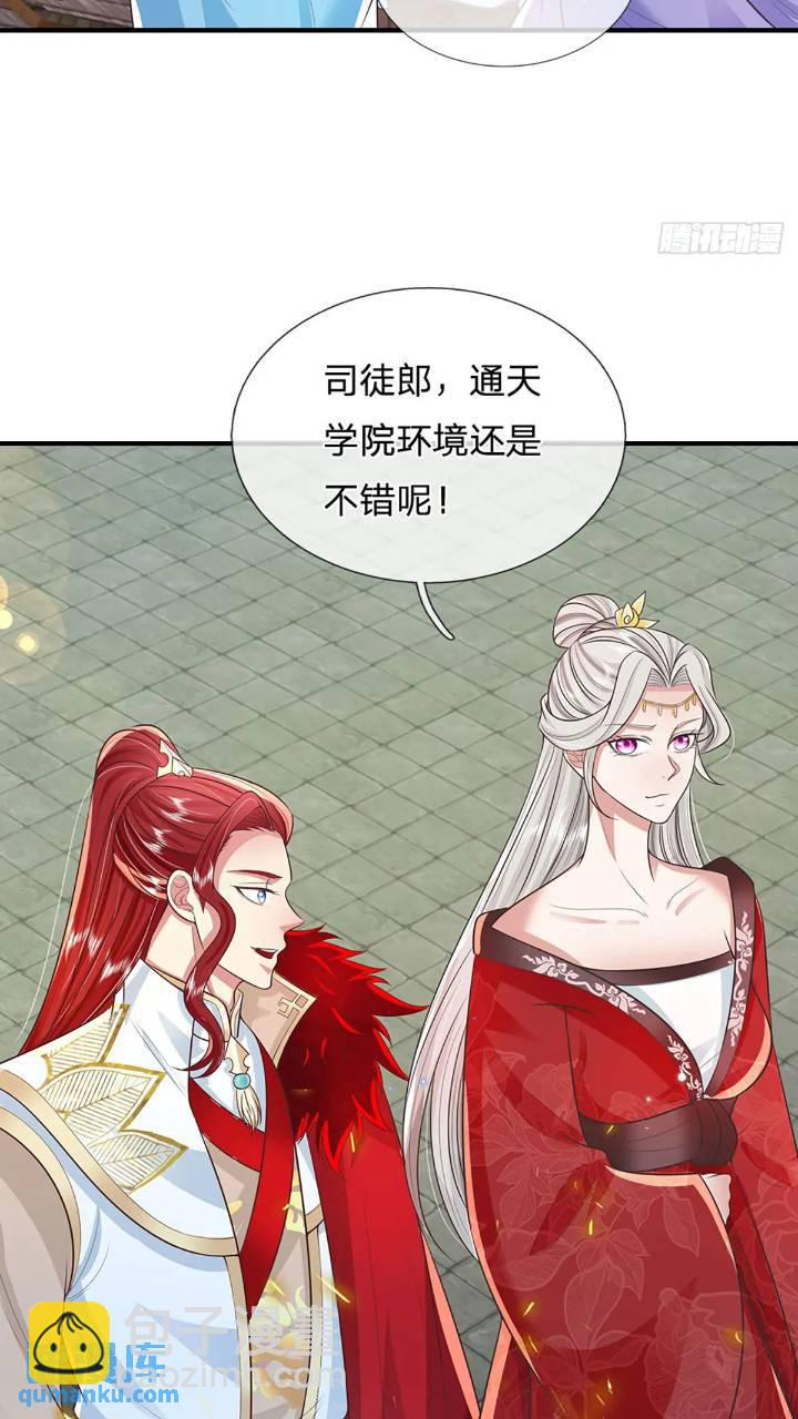 第235话  各有所图-第236话