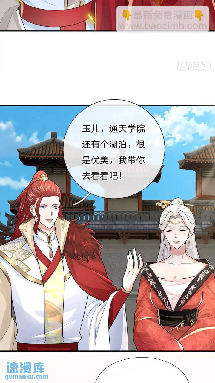 第235话  各有所图-第236话